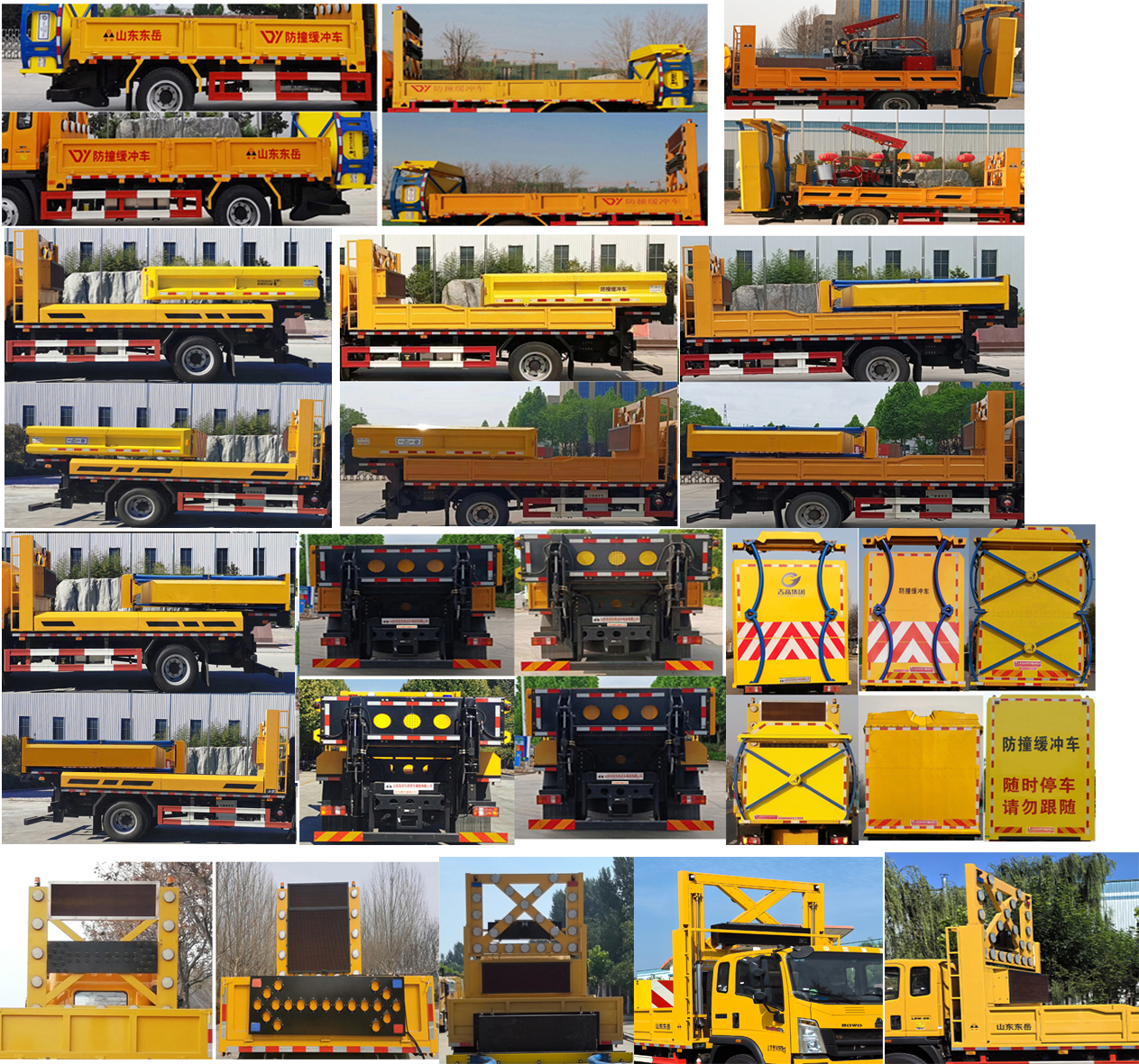 圣岳牌SDZ5120TFZF防撞緩沖車公告圖片