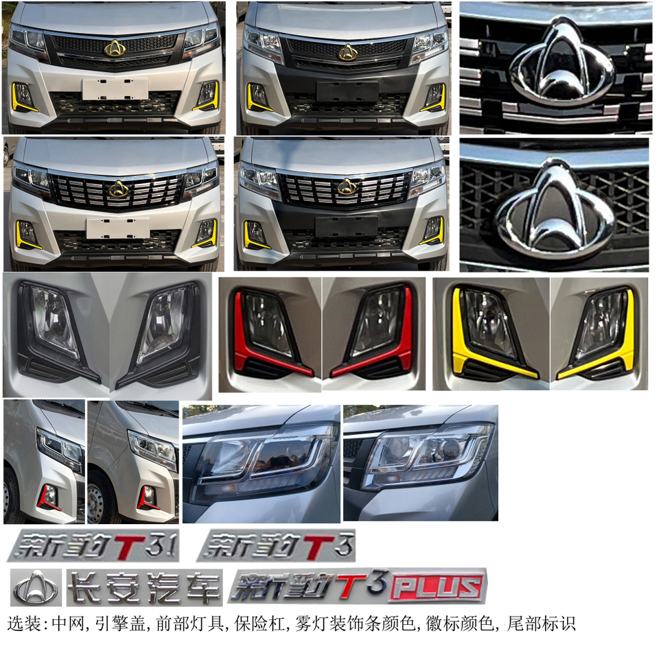 億多星牌WWW5030XSHSC6售貨車公告圖片