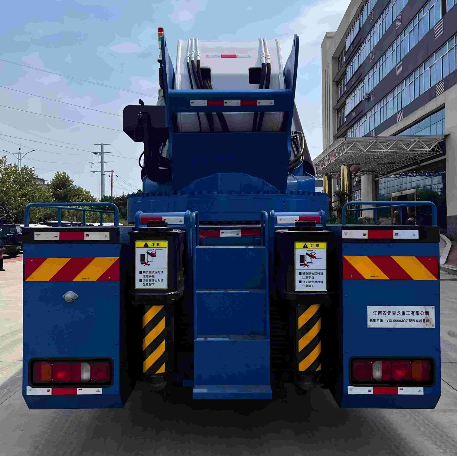 元星龍牌YXL5550JQZ汽車起重機公告圖片