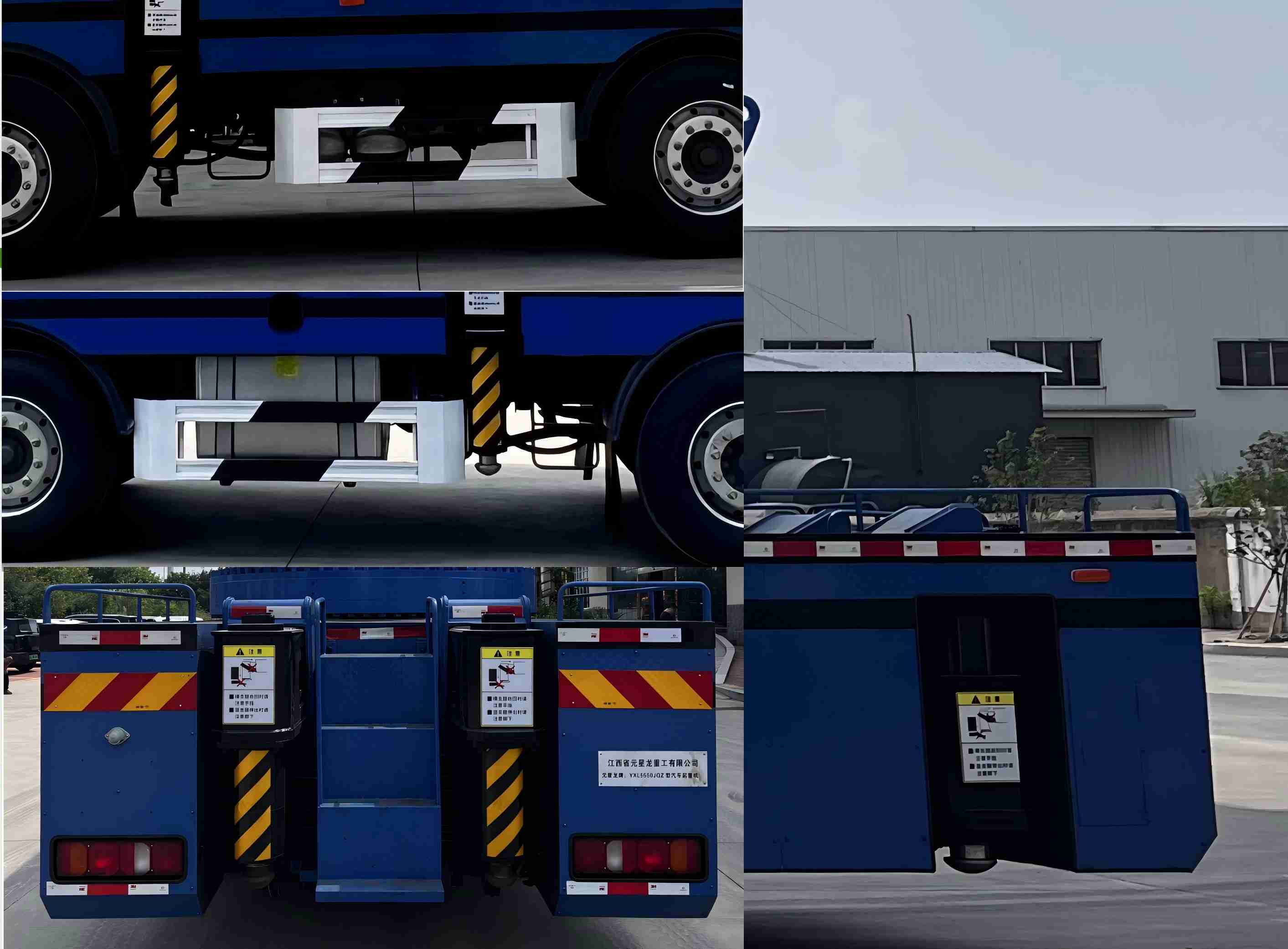 元星龍牌YXL5550JQZ汽車起重機公告圖片