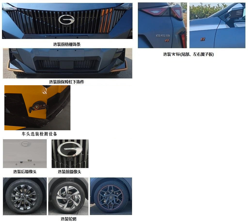 匠興牌ZWJ5020XJCCAE1檢測(cè)車公告圖片