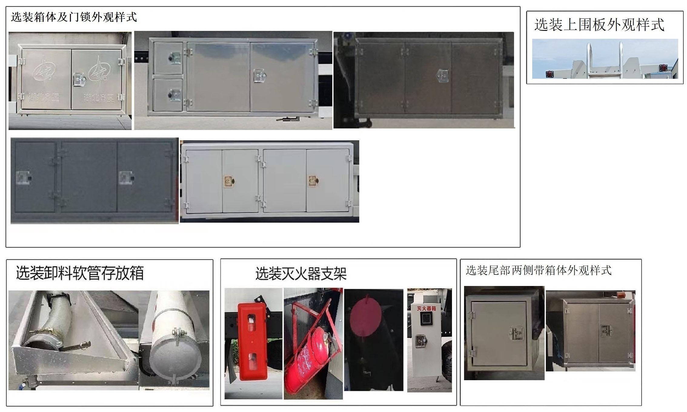齊星牌QXC5121GJYH6加油車公告圖片