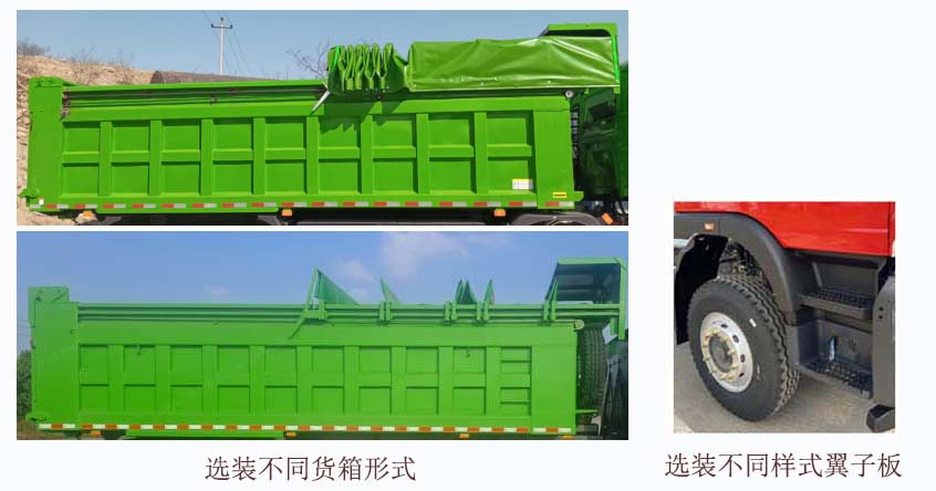 ZZ3317Y366GZ1BEVB 豪沃牌299马力前四后八纯电动6.8米纯电动自卸汽车图片