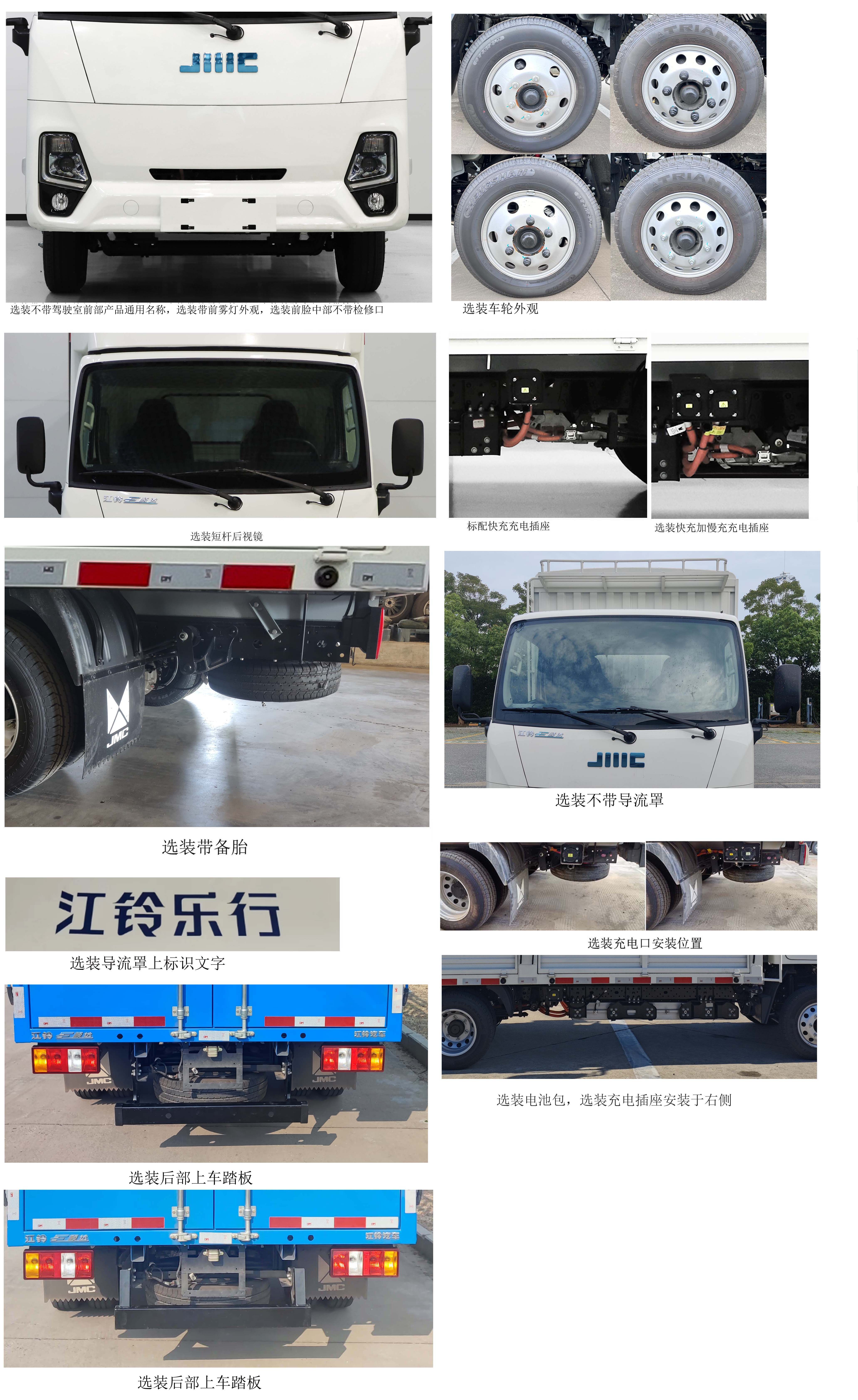 江铃牌JX5030CCYTEA2BEV纯电动仓栅式运输车公告图片