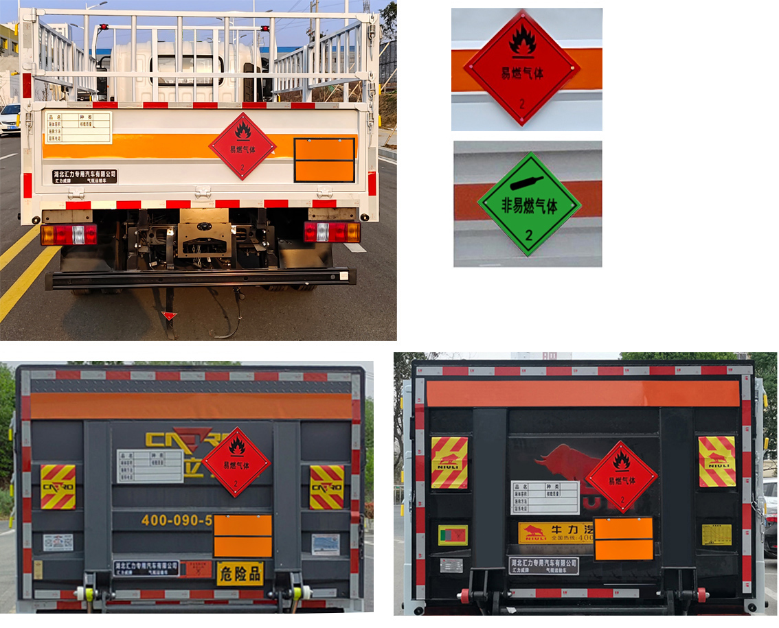 匯力威牌VVV5040TQPJXW6氣瓶運(yùn)輸車(chē)公告圖片