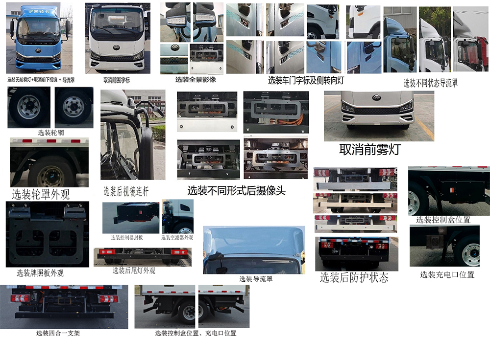 宇通牌ZKH5045XLCFCEV2燃料電池冷藏車公告圖片