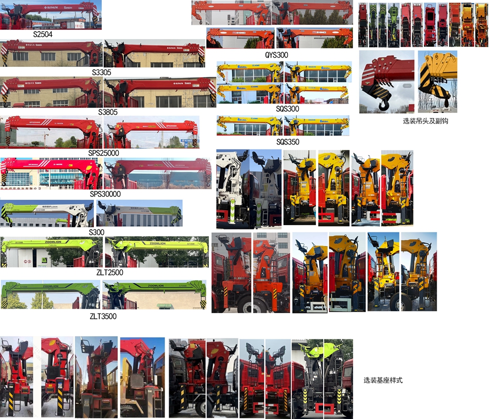 解放牌CA5252JSQP62K1L5T1E6隨車起重運(yùn)輸車公告圖片