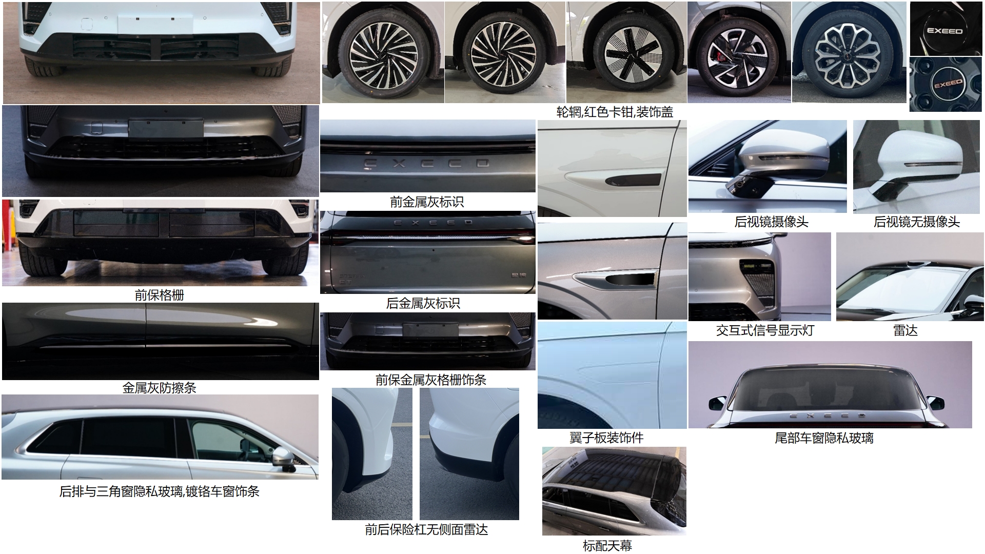 插电式增程混合动力多用途乘用车图片