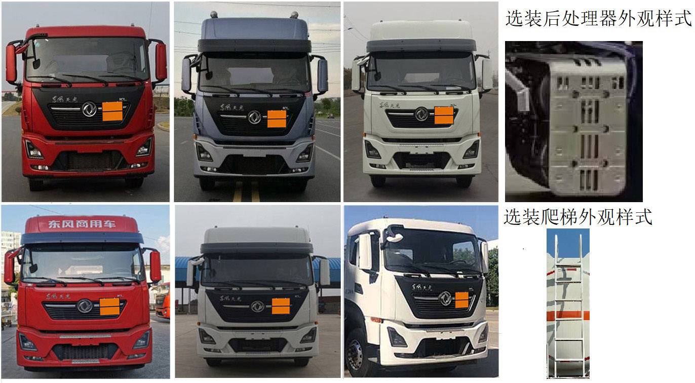 齊星牌QXC5320GFWD6腐蝕性物品罐式運輸車公告圖片