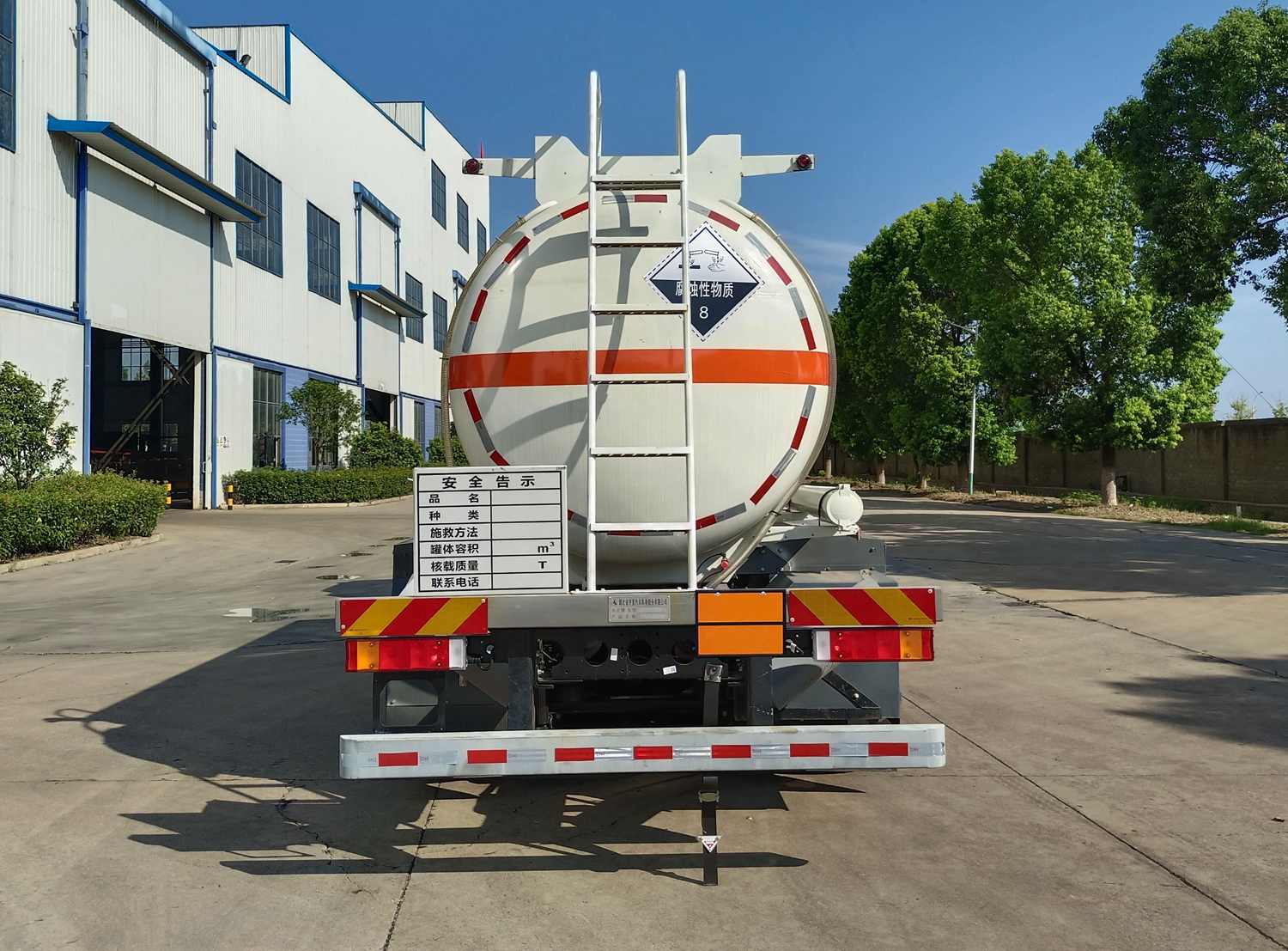 齊星牌QXC5320GFWD6腐蝕性物品罐式運輸車公告圖片