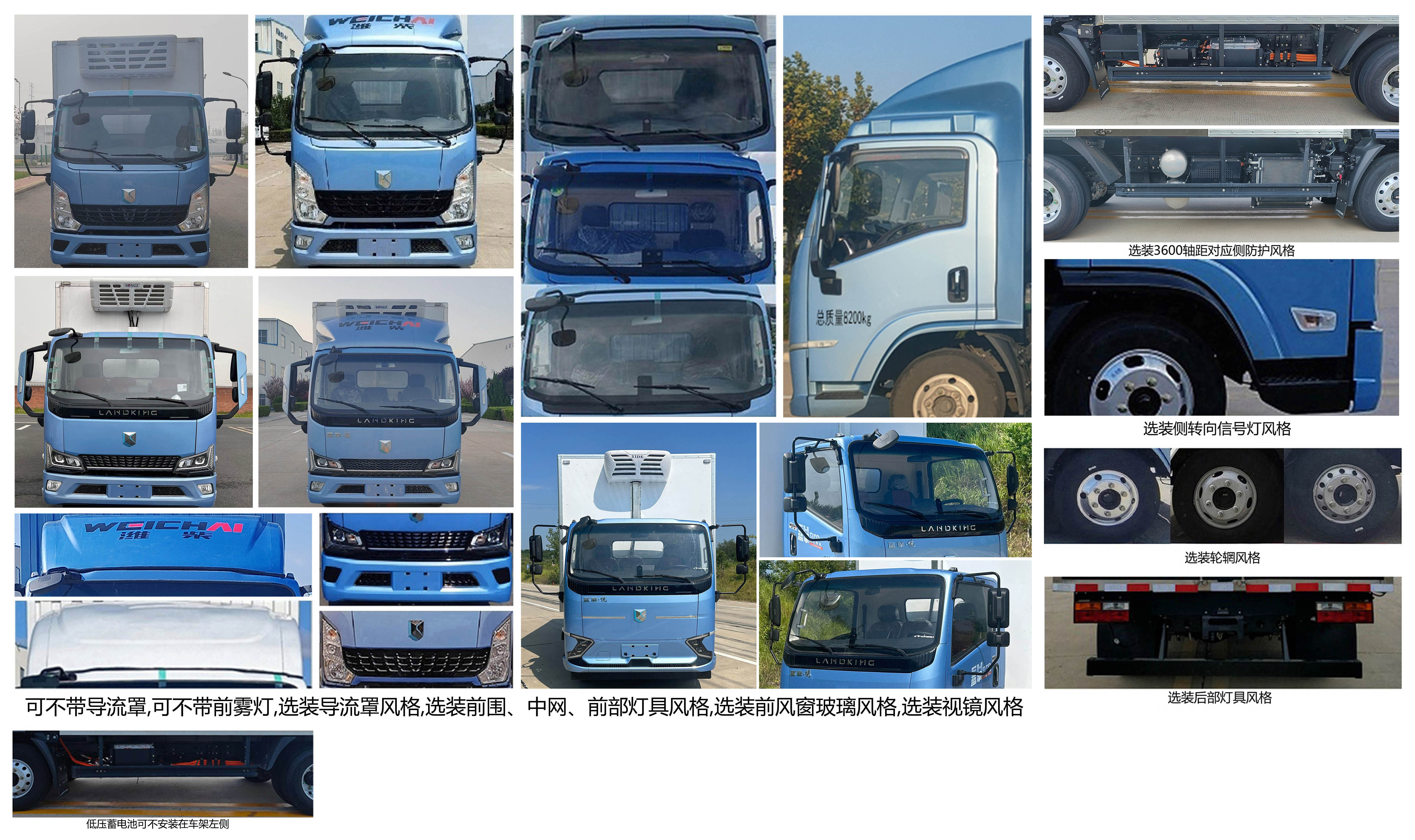 藍(lán)擎牌YTQ5082XLCKFEV341-LQ純電動(dòng)冷藏車公告圖片