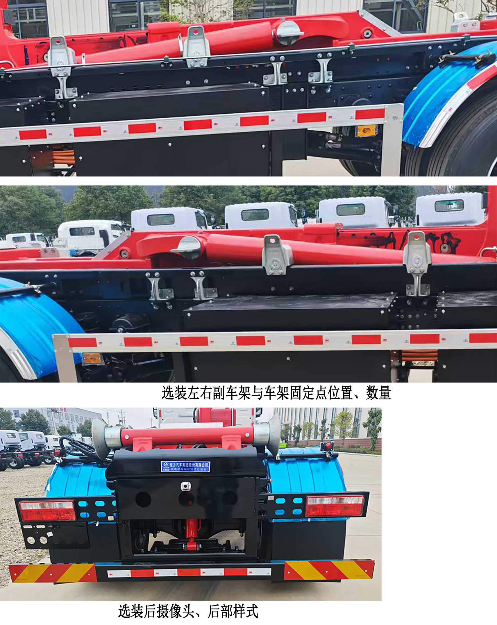 程力牌CL5181ZXXBEV純電動車廂可卸式垃圾車公告圖片