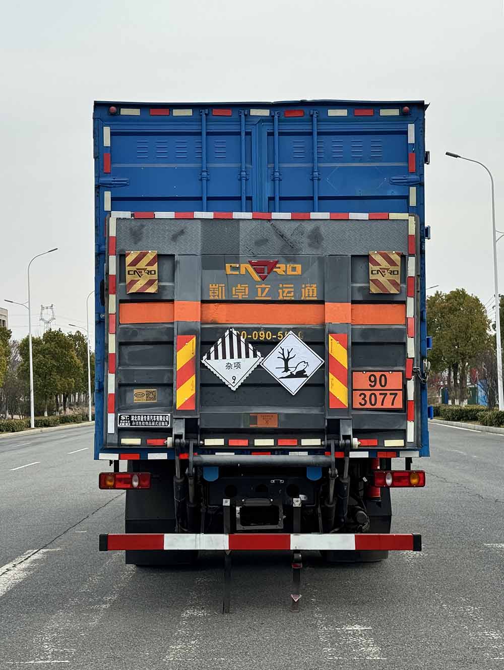 豐霸牌STD5263XZWDFV6雜項(xiàng)危險(xiǎn)物品廂式運(yùn)輸車公告圖片