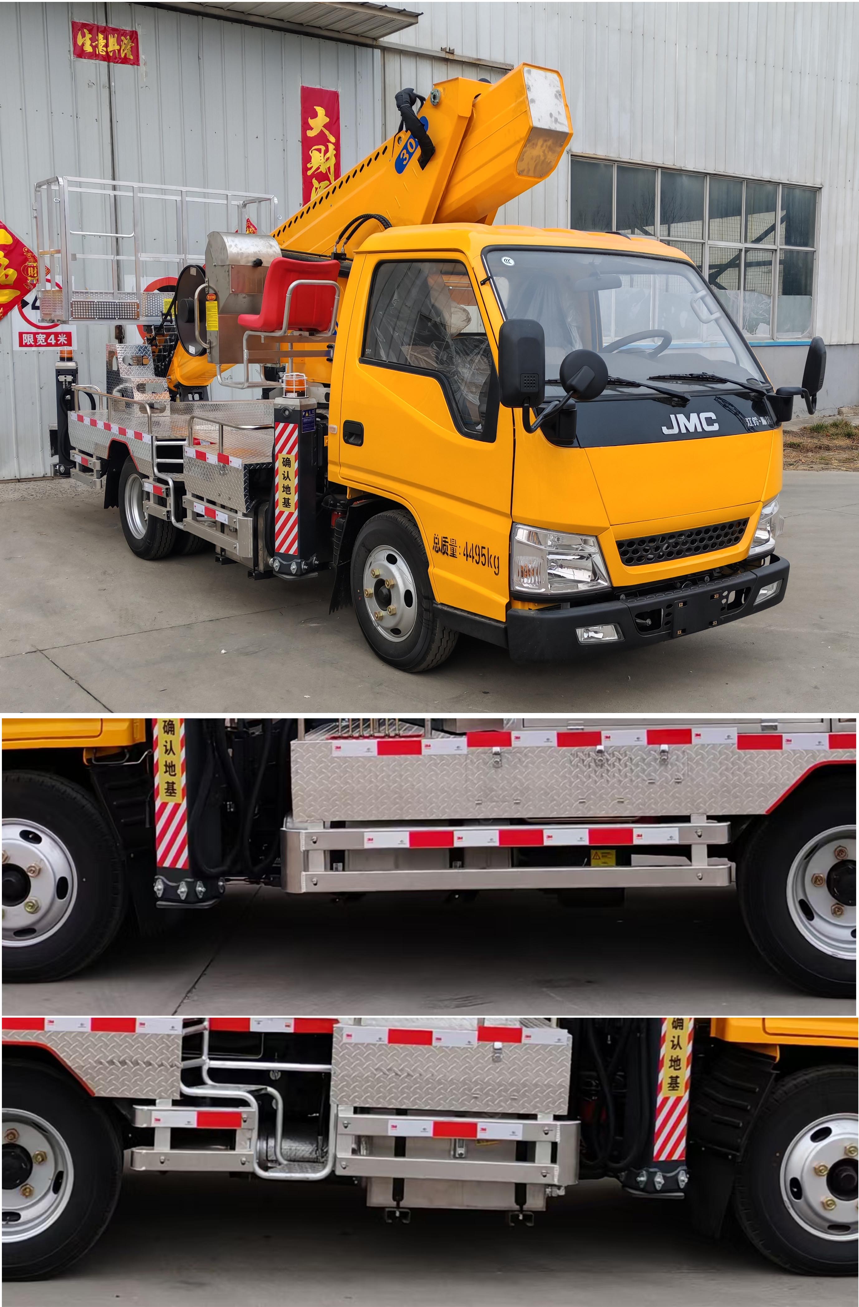 邁德盛牌YAD5041JGKJXT6高空作業(yè)車公告圖片