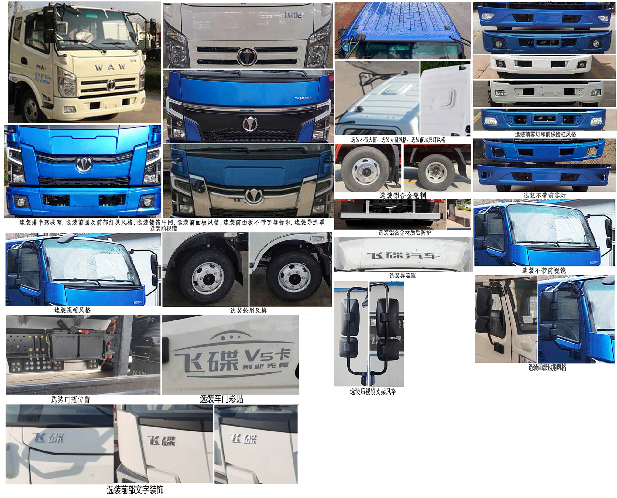 飞碟牌FD5043CCYW63BEV-1纯电动仓栅式运输车公告图片