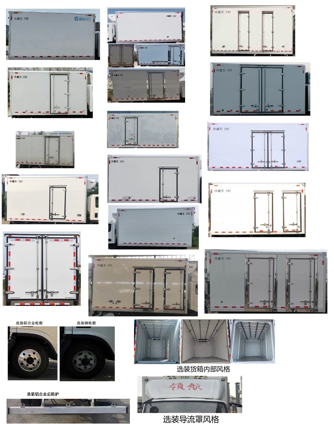 福田牌BJ5045XLC-FM5冷藏車公告圖片