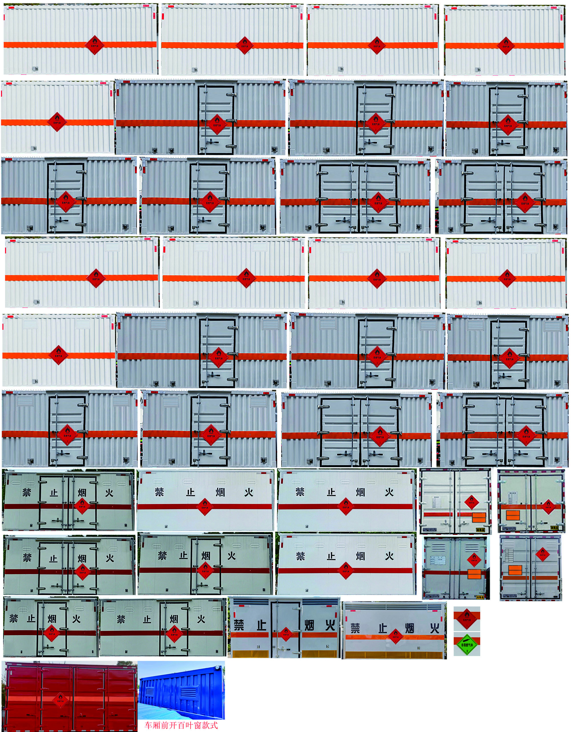 匯力威牌VVV5030XRQEQ6易燃?xì)怏w廂式運(yùn)輸車公告圖片