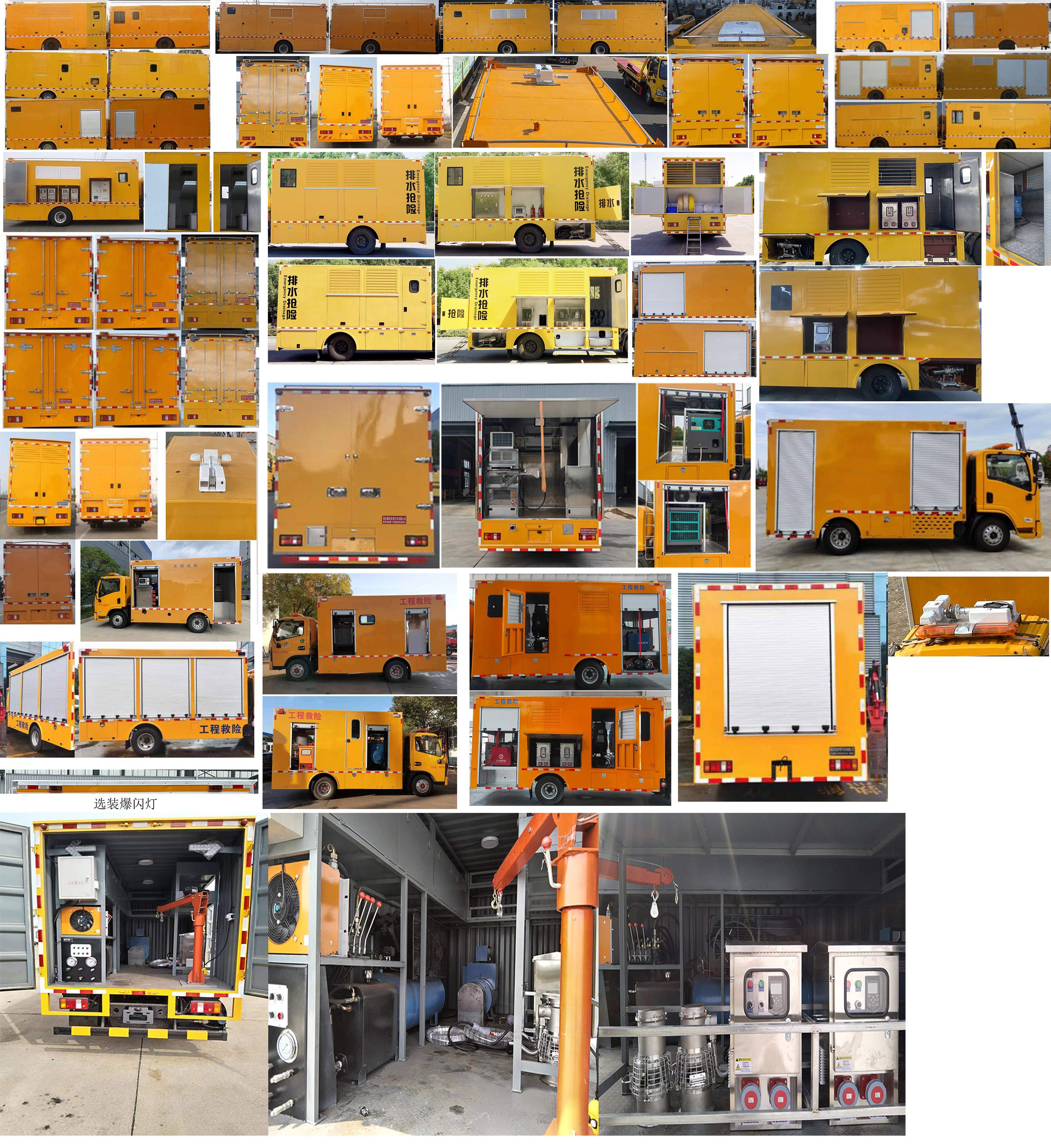 順風智造牌SFZ5045TPSLGZ6大流量排水搶險車公告圖片