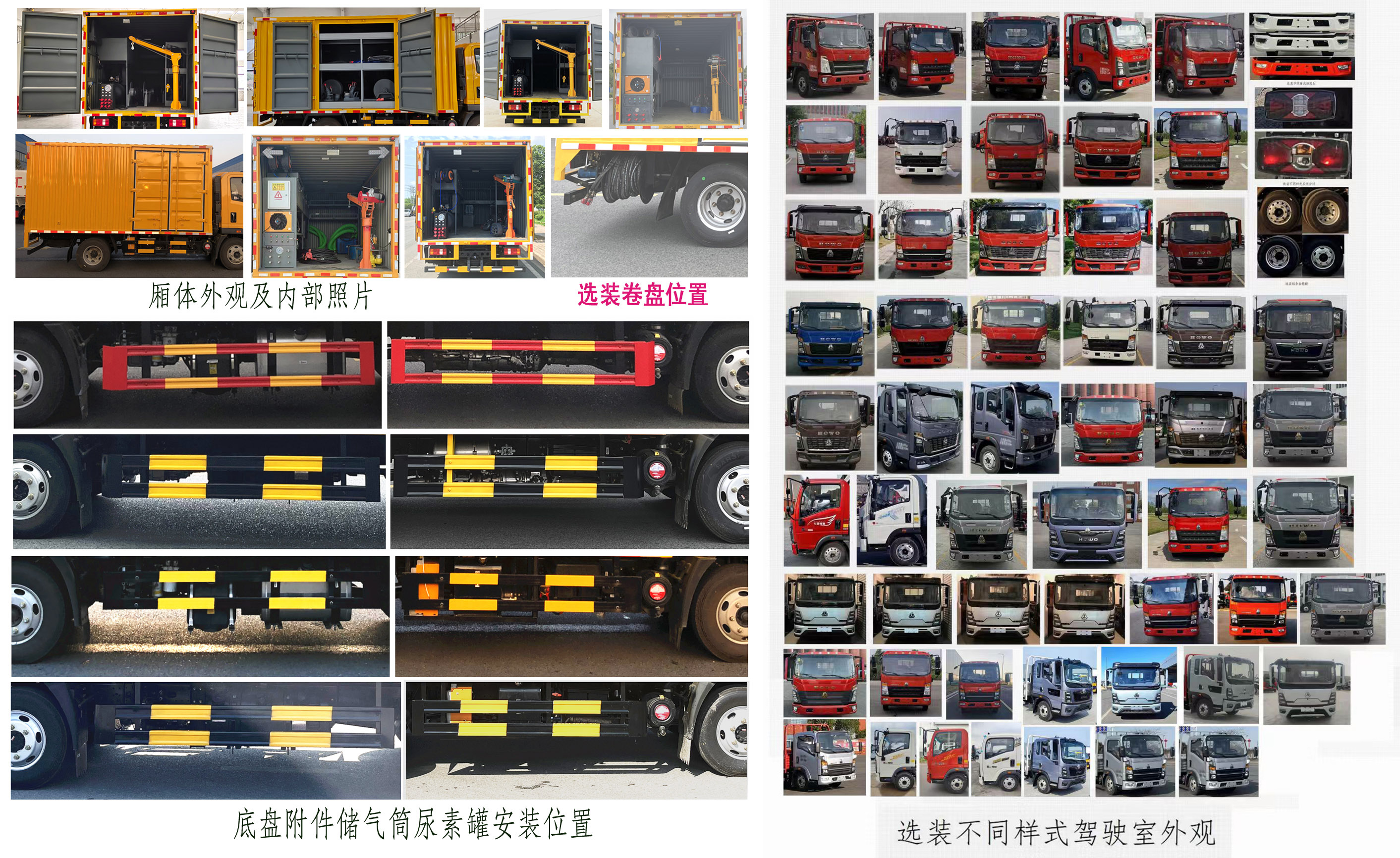 順風智造牌SFZ5045TPSLGZ6大流量排水搶險車公告圖片