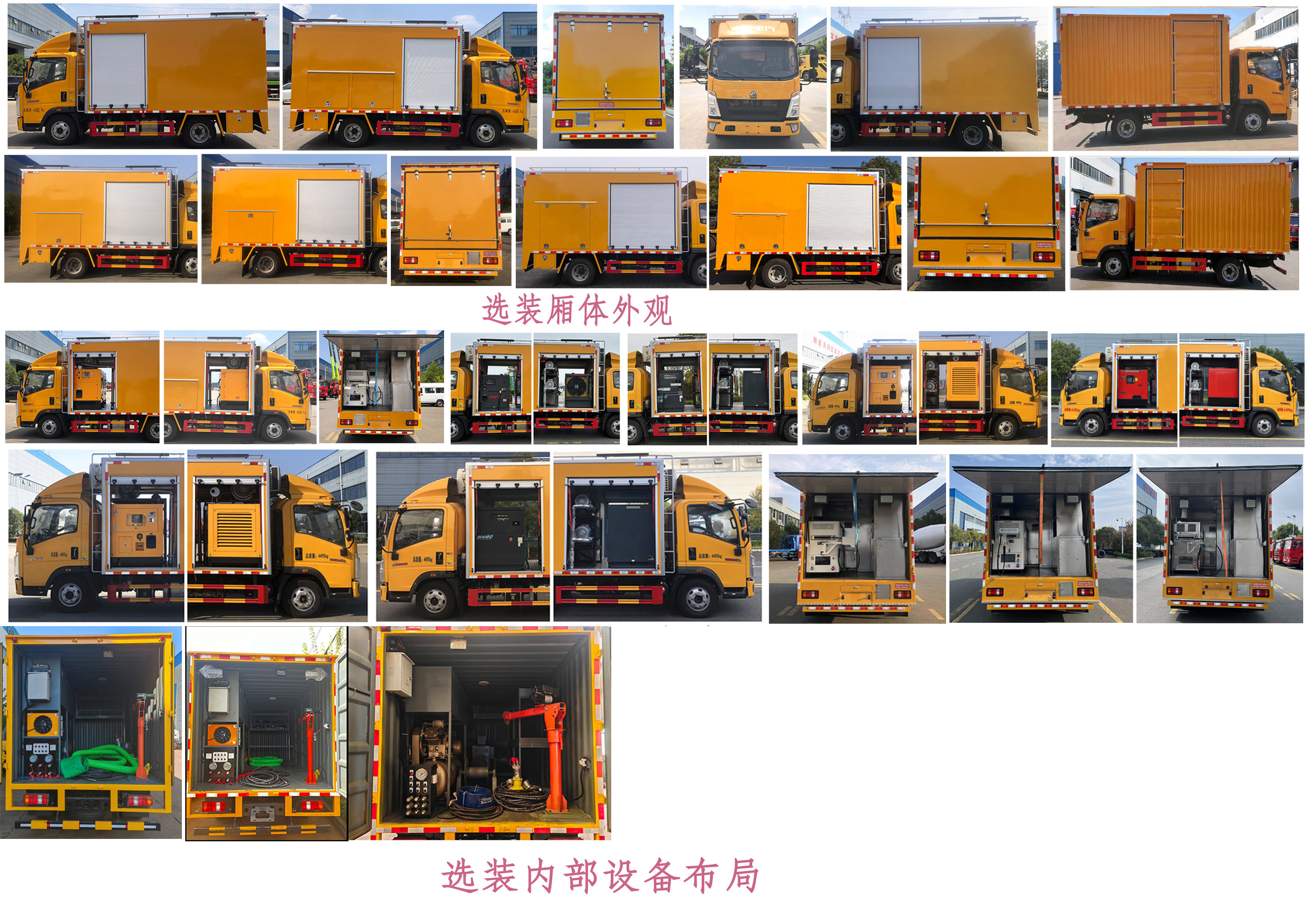 順風智造牌SFZ5045TPSLGZ6大流量排水搶險車公告圖片