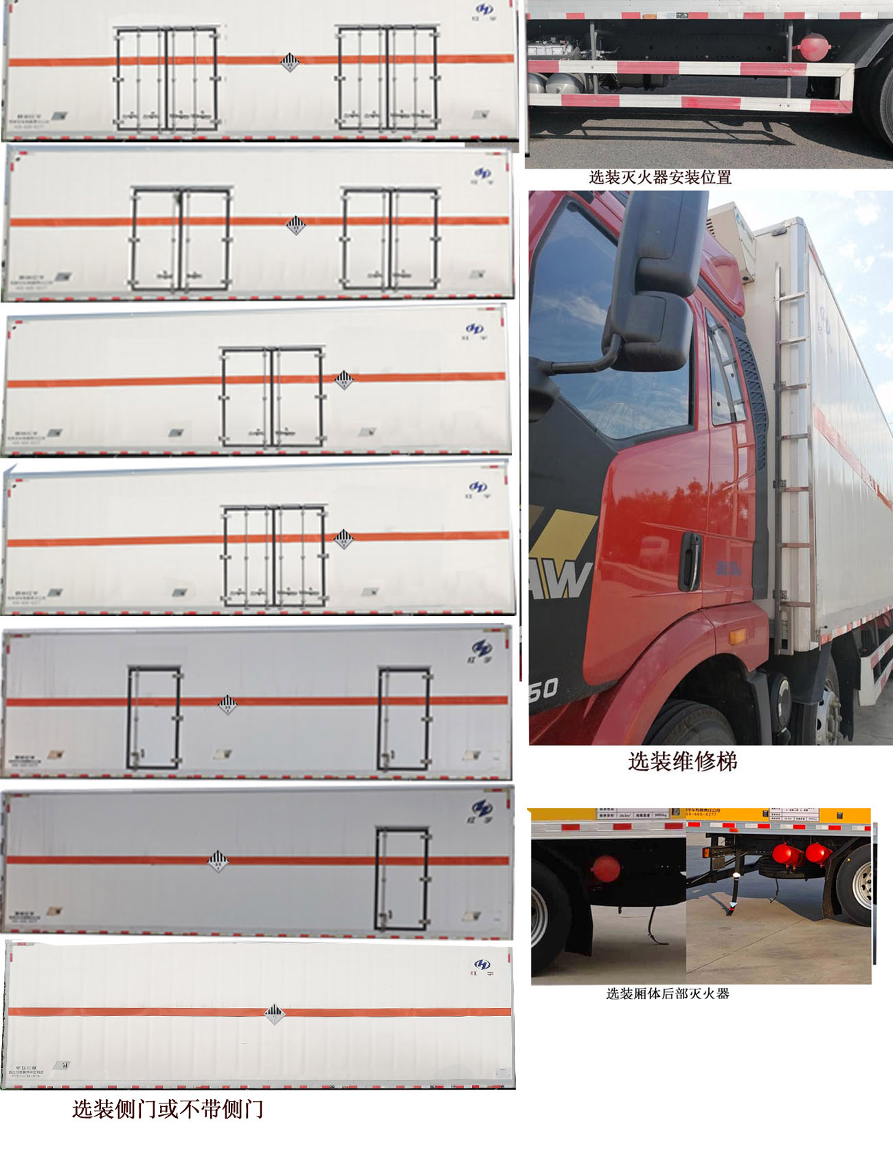 紅宇牌HYJ5320XZW-CA雜項(xiàng)危險(xiǎn)物品廂式運(yùn)輸車公告圖片