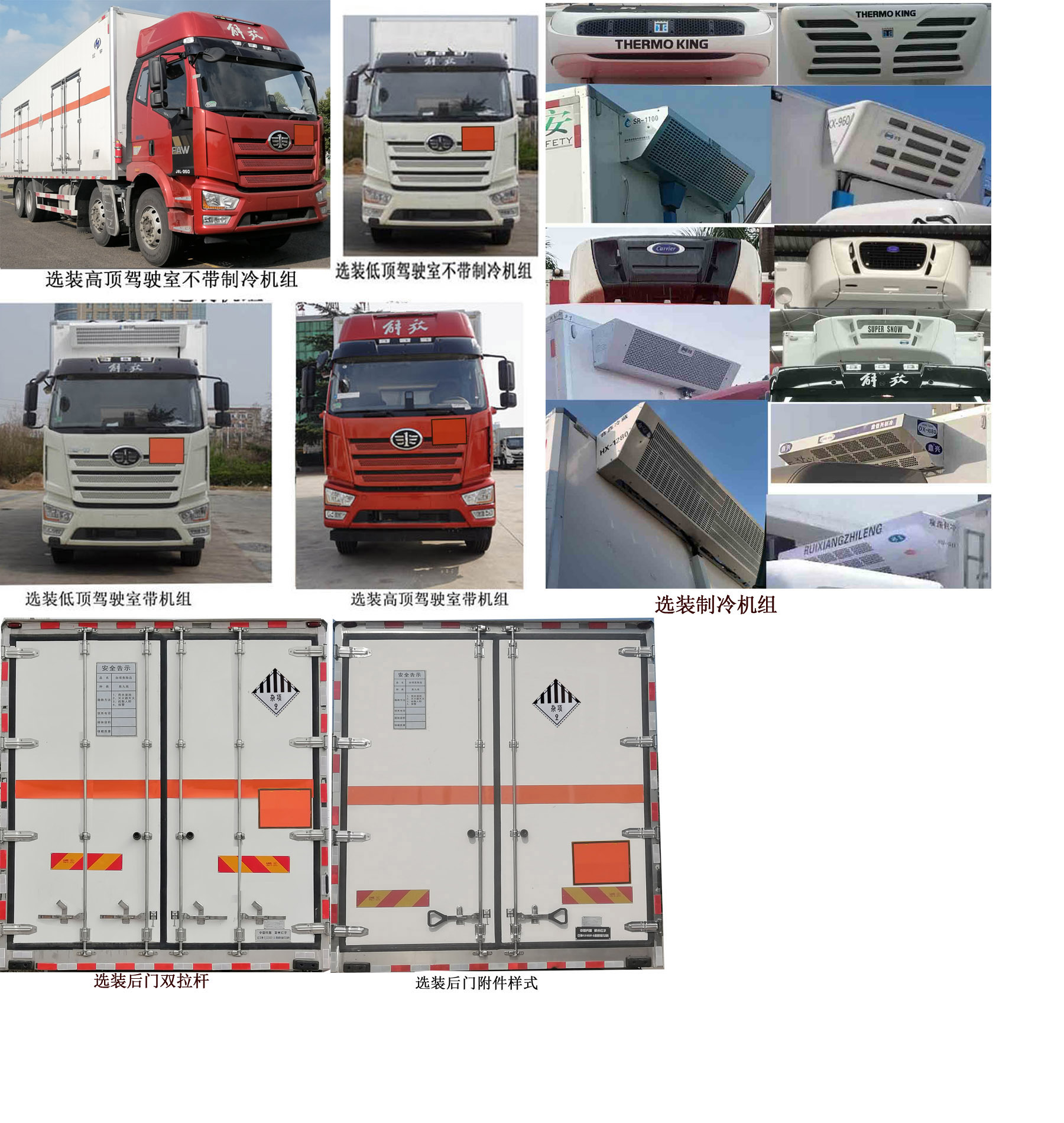 紅宇牌HYJ5320XZW-CA雜項(xiàng)危險(xiǎn)物品廂式運(yùn)輸車公告圖片