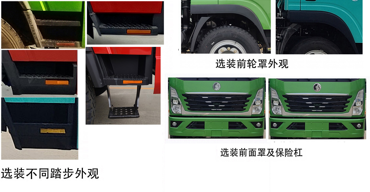 中盛誠達牌LZZ5041ZZZCDW6自裝卸式垃圾車公告圖片