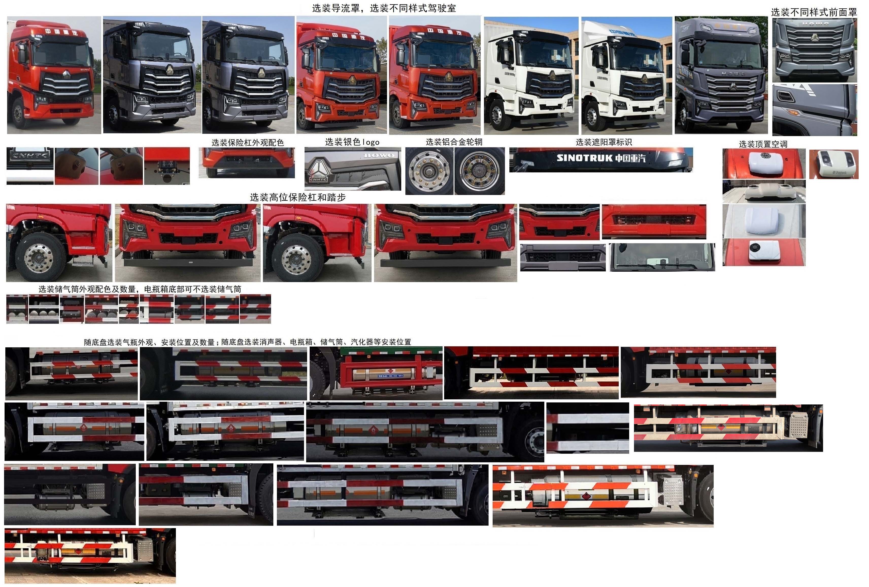 豪沃牌ZZ5187XXYN711KF1L廂式運輸車公告圖片