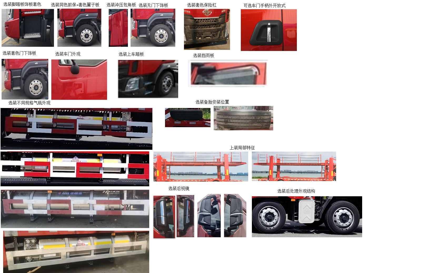 乘龍牌LZ5252TCLH5CM01車輛運(yùn)輸車公告圖片