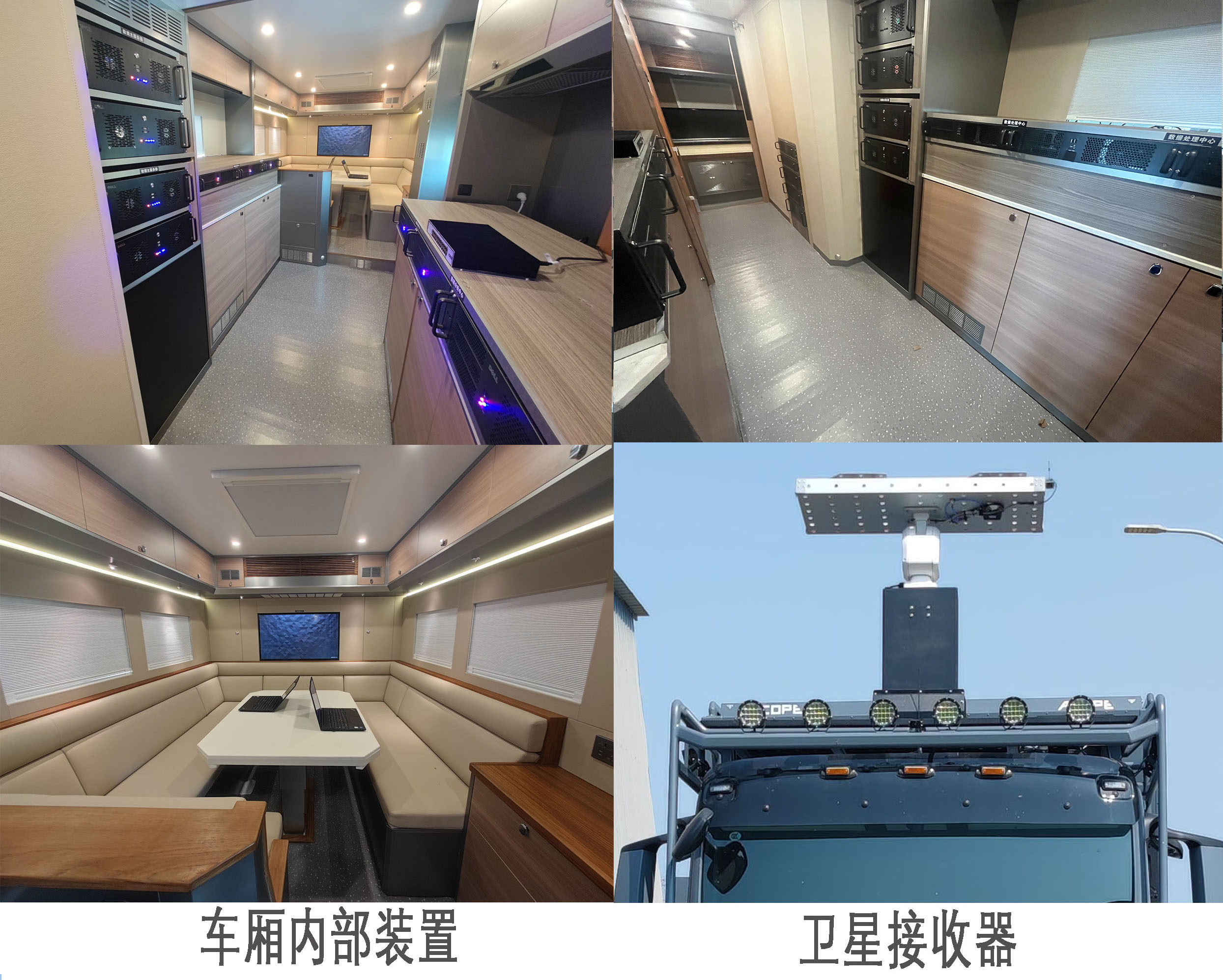 科摩多龙牌AKP5240XJE监测车公告图片