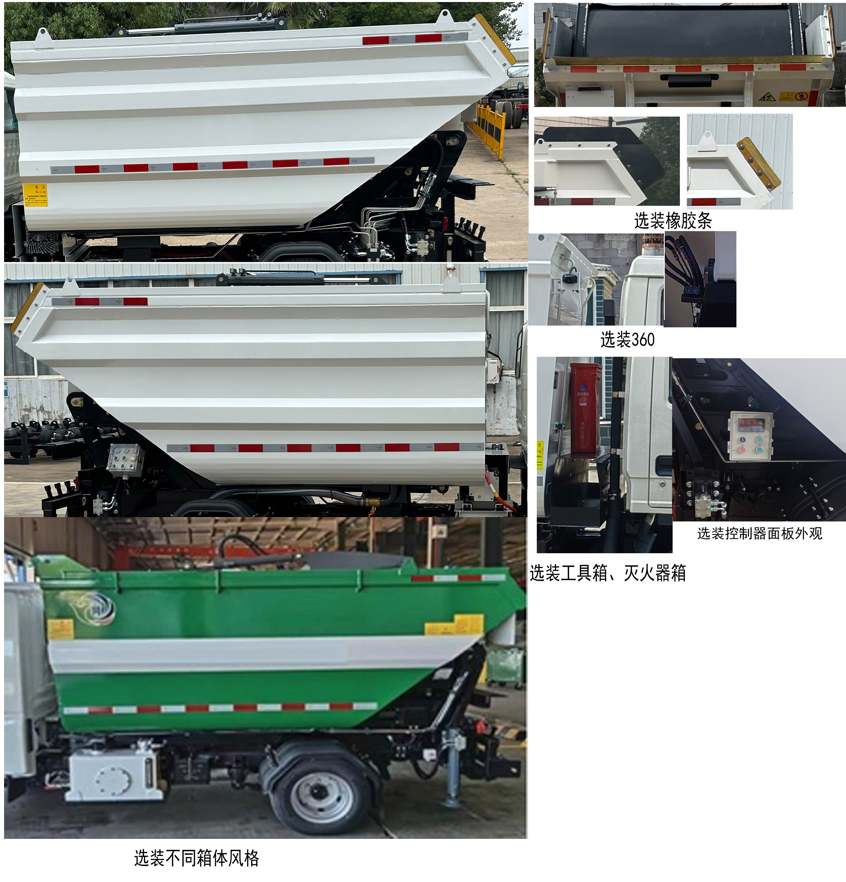 普羅科牌BJ5035ZZZE6-P2自裝卸式垃圾車公告圖片