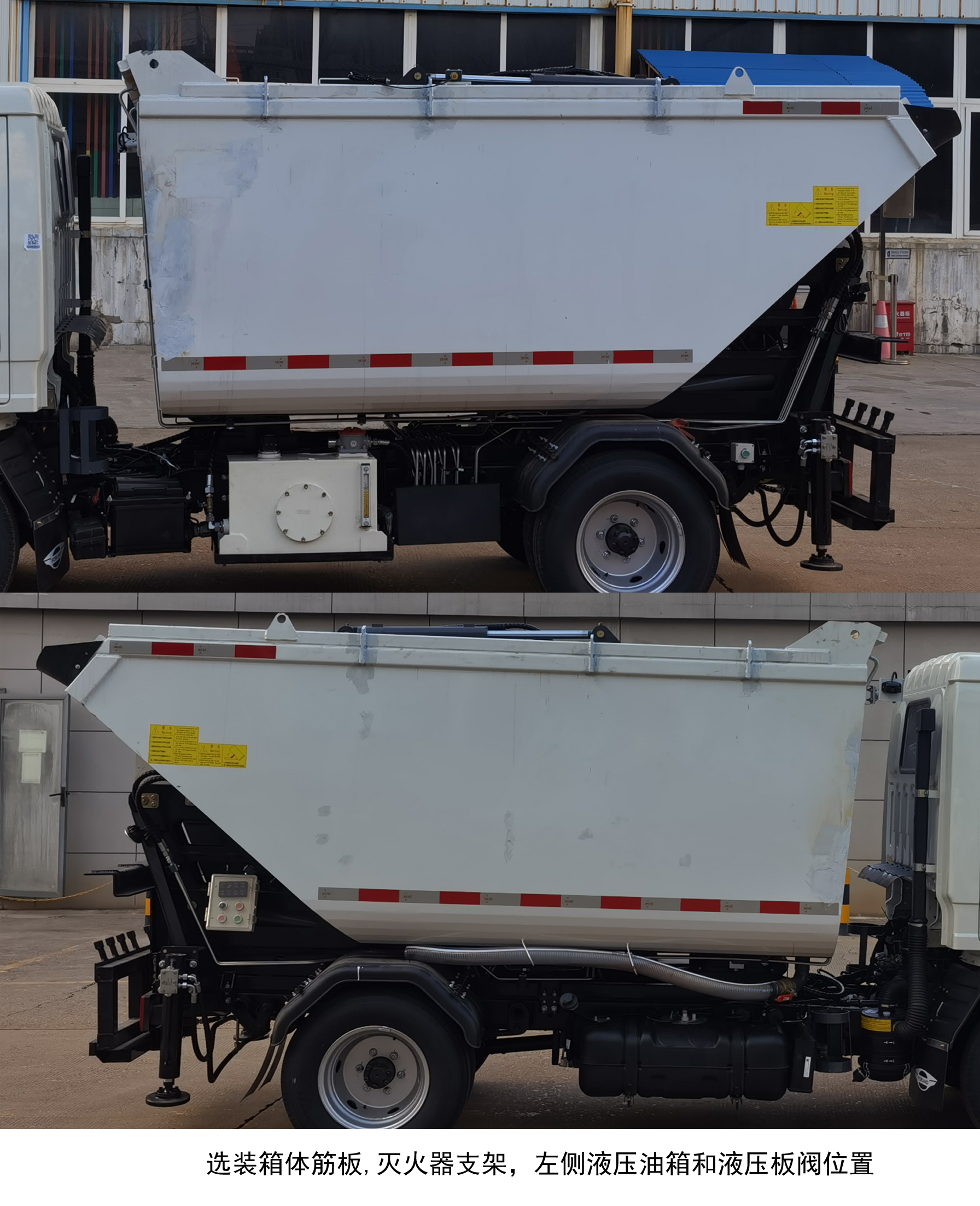 普羅科牌BJ5035ZZZE6-P2自裝卸式垃圾車公告圖片