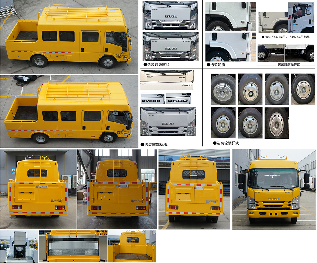 中意牌SZY5041XGCQ6工程車公告圖片