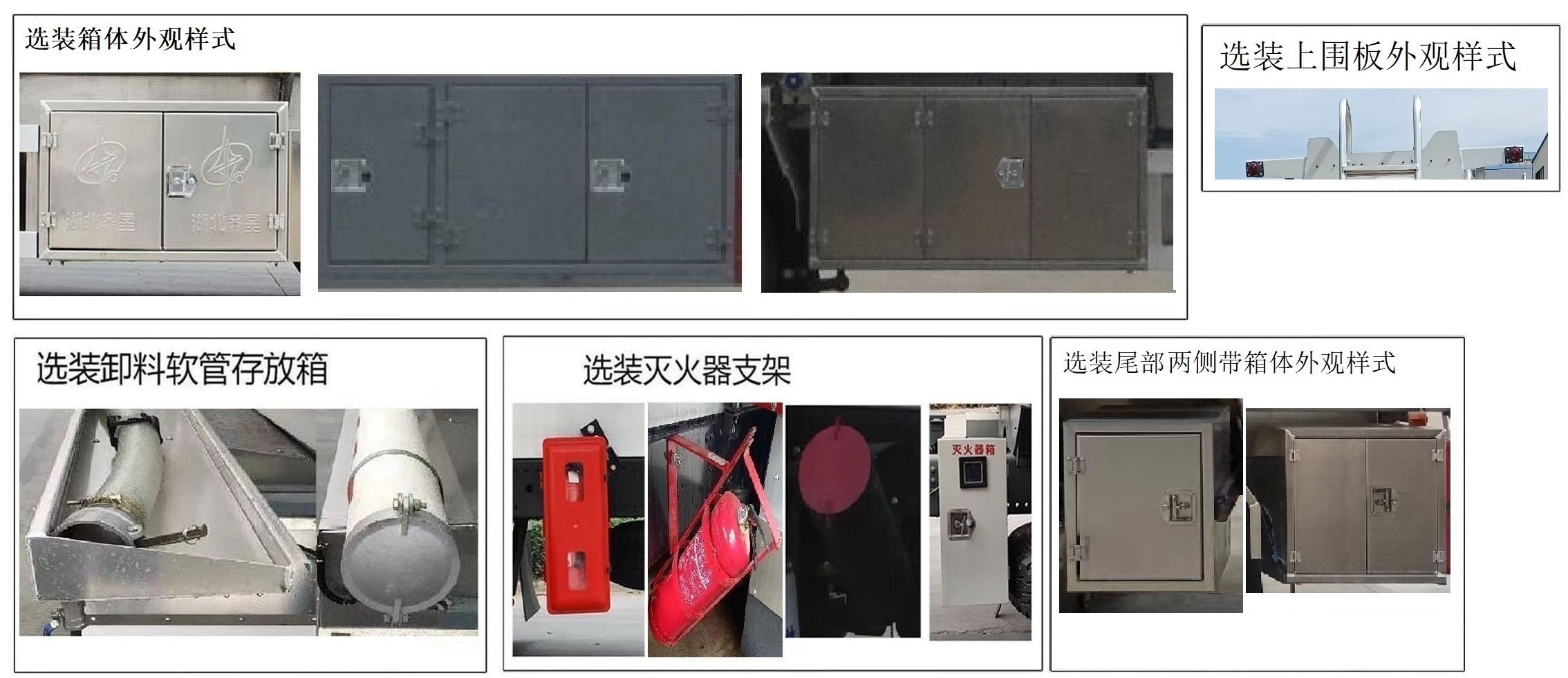 齊星牌QXC5120GYYH6運(yùn)油車公告圖片