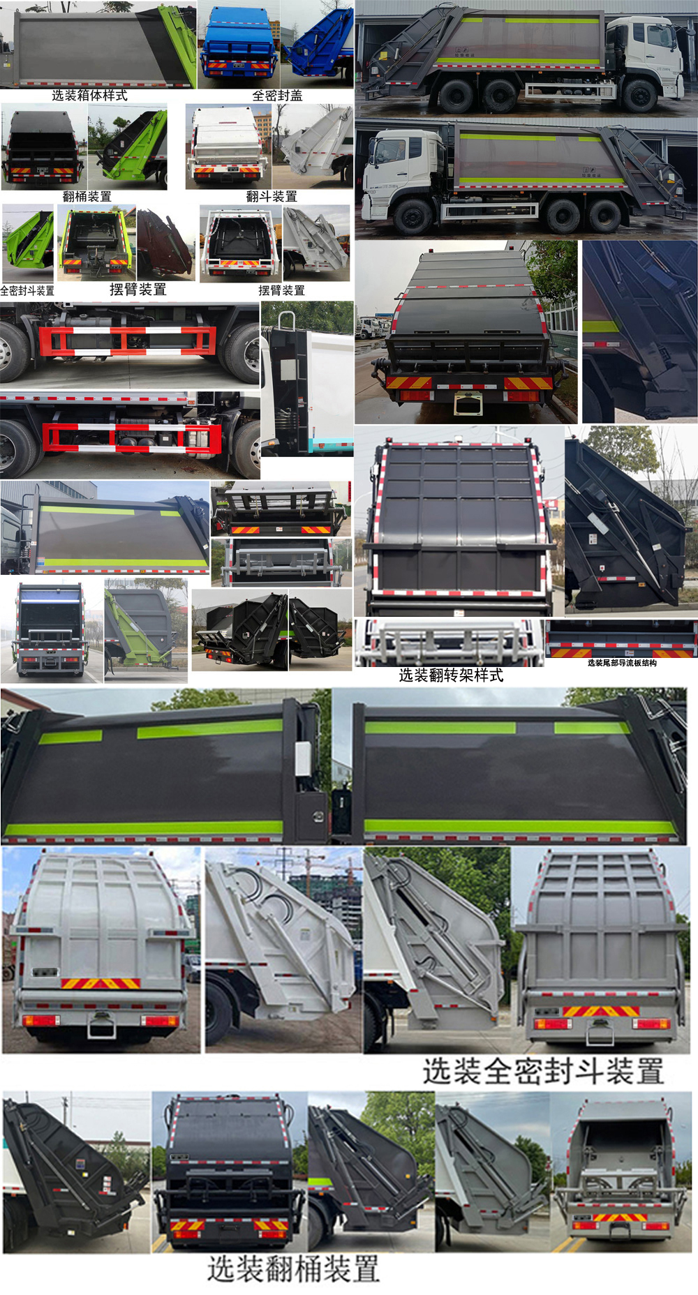 玉驍瓏牌YBH5250ZYSD6壓縮式垃圾車公告圖片