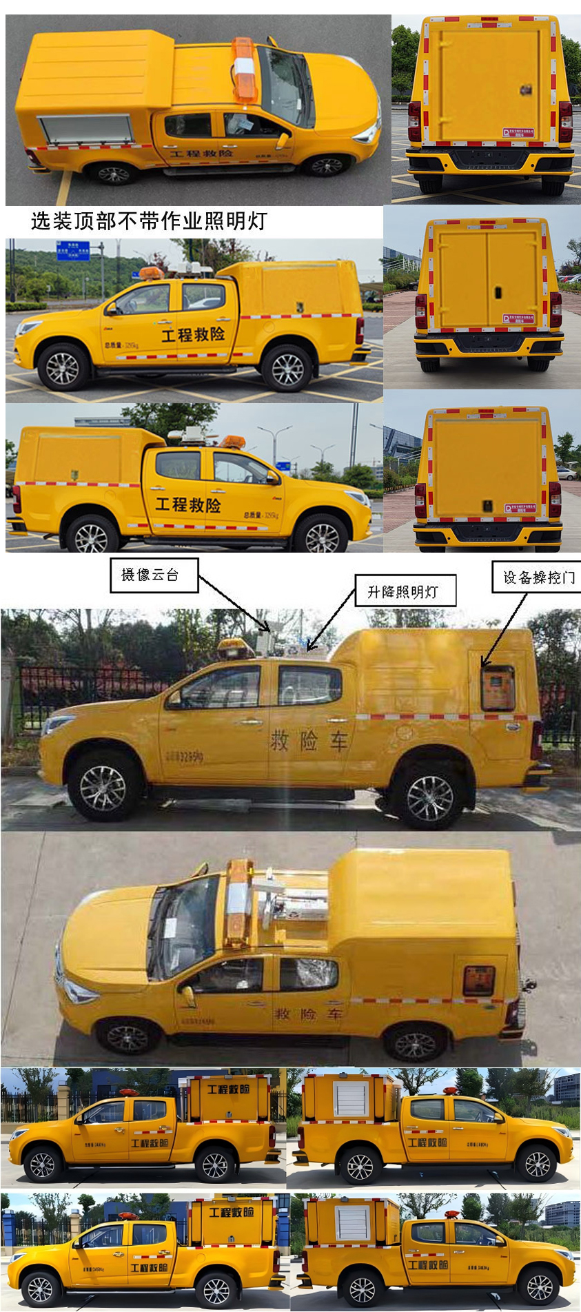 齐东方牌CLD5030XXHQL6救险车公告图片