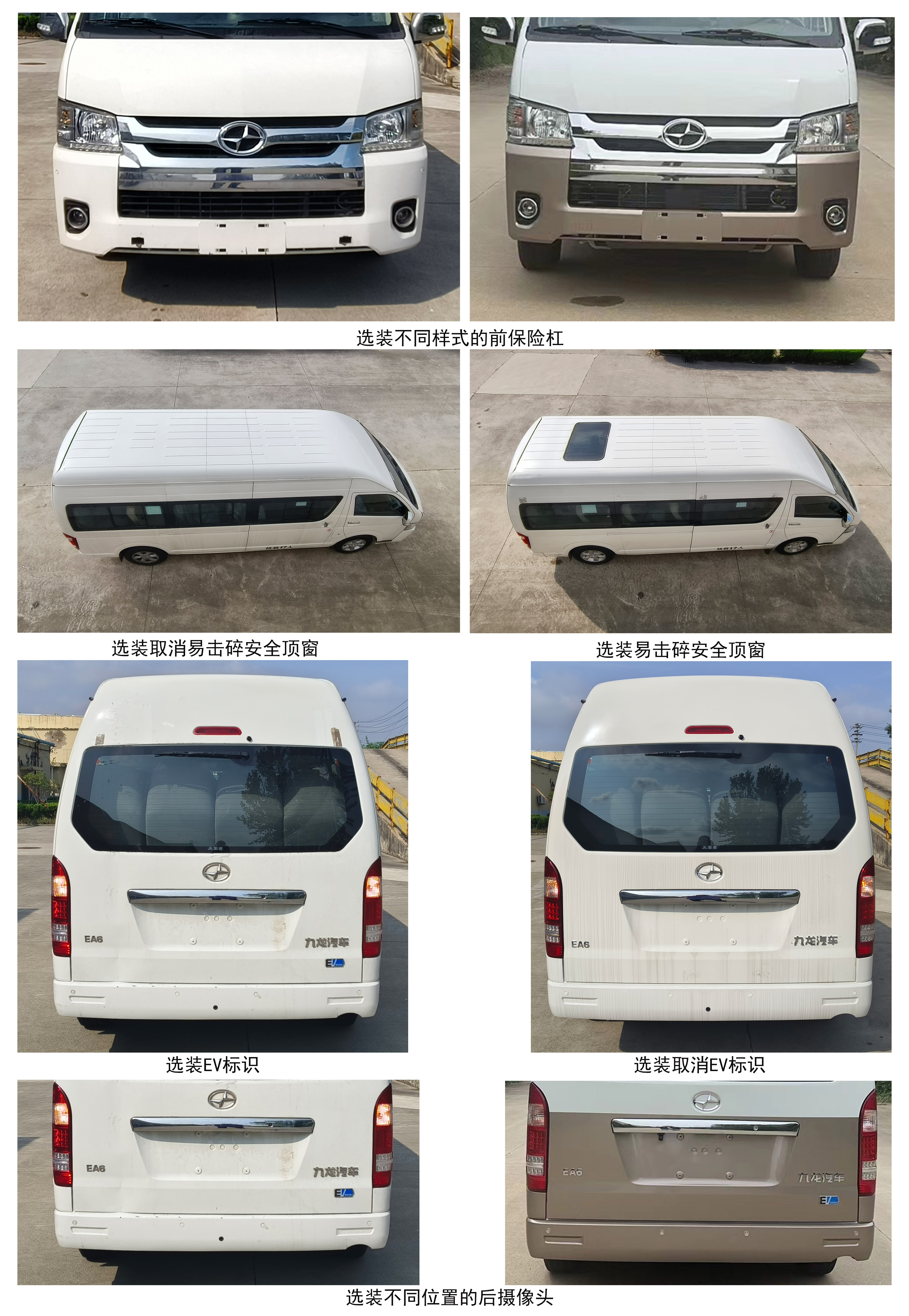 纯电动客车图片
