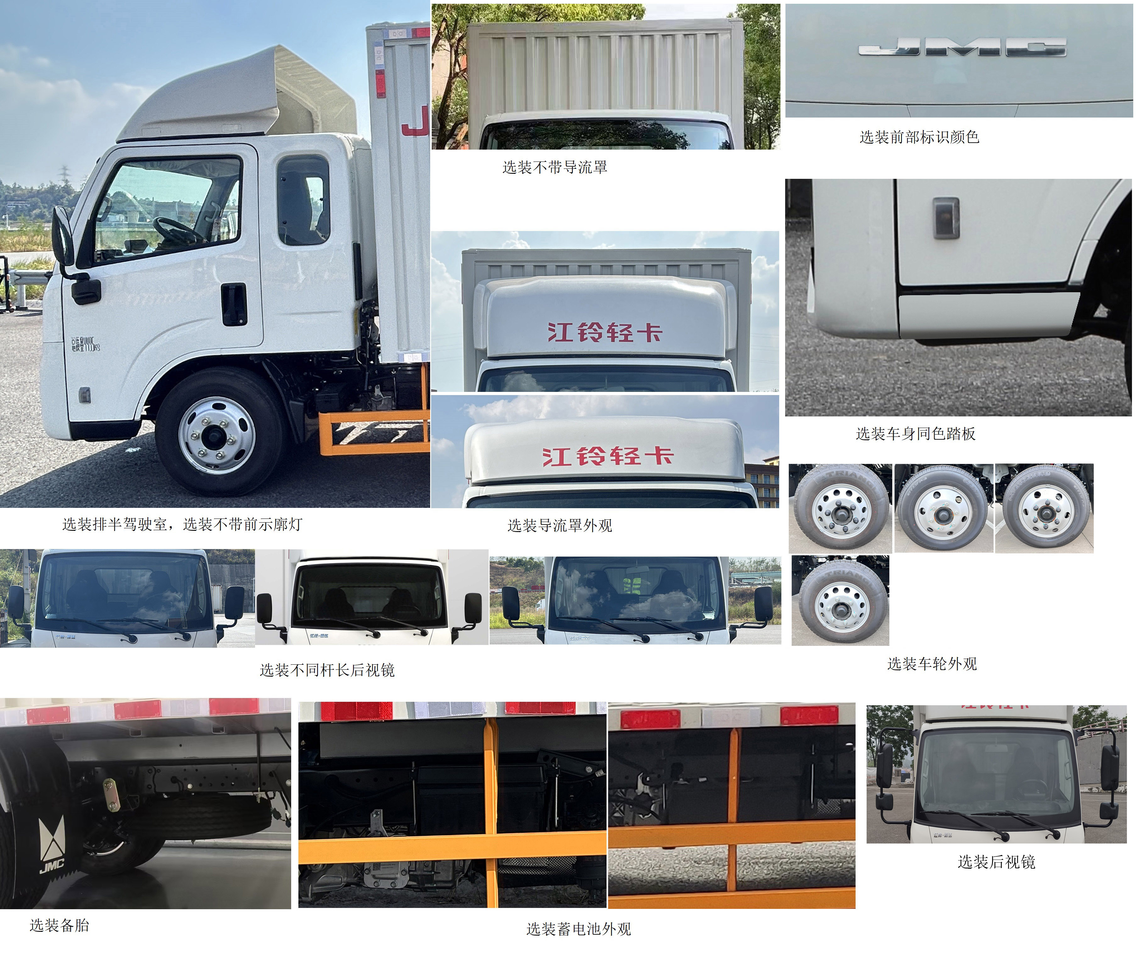 江鈴牌JX5041XXYTCC26廂式運(yùn)輸車公告圖片