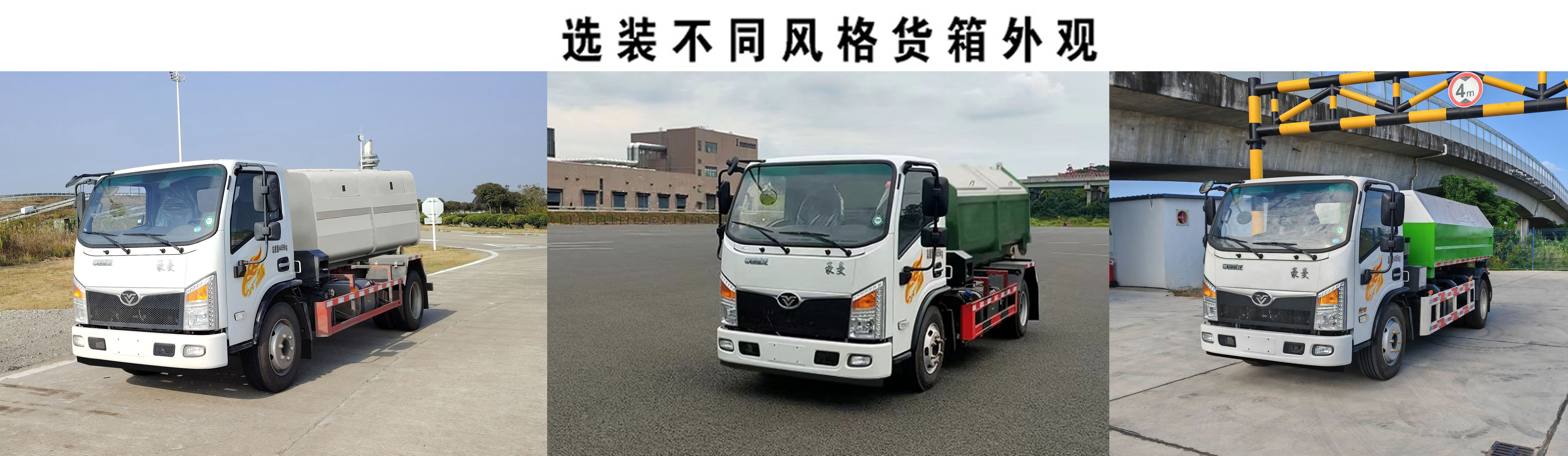 豪曼牌ZZ5048ZXXG17FB1車廂可卸式垃圾車公告圖片