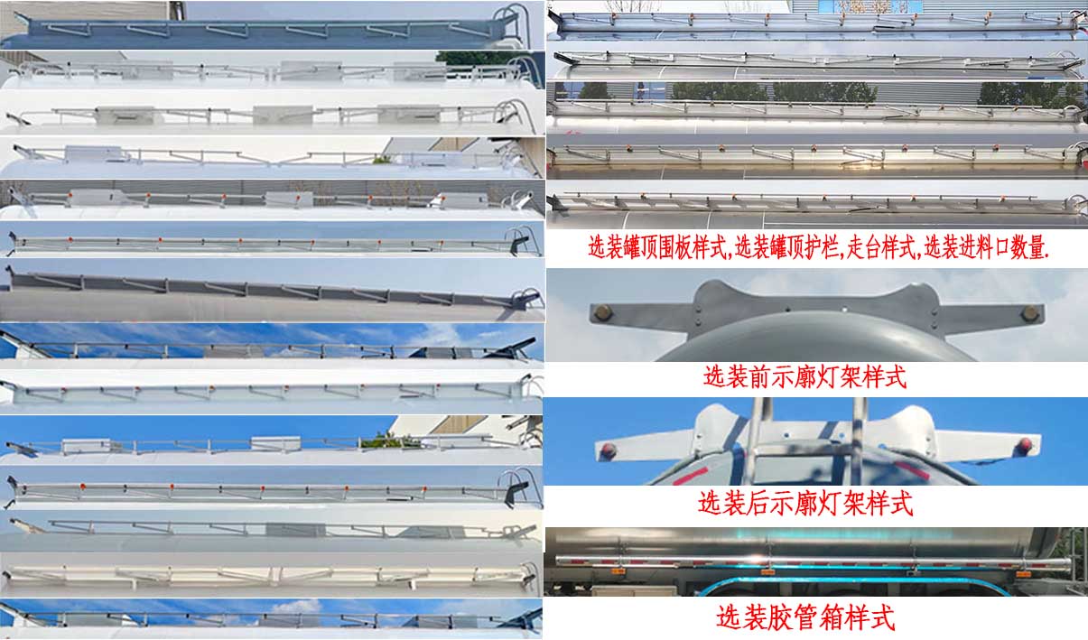 光亚通达牌JGY9409GRY铝合金易燃液体罐式运输半挂车公告图片