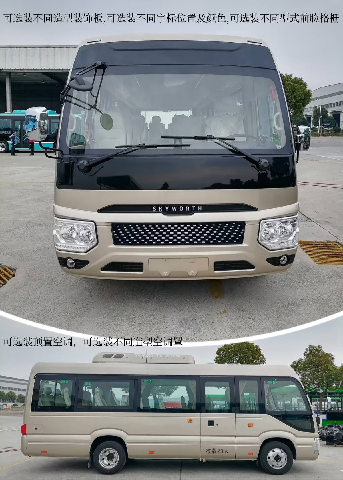 纯电动客车图片