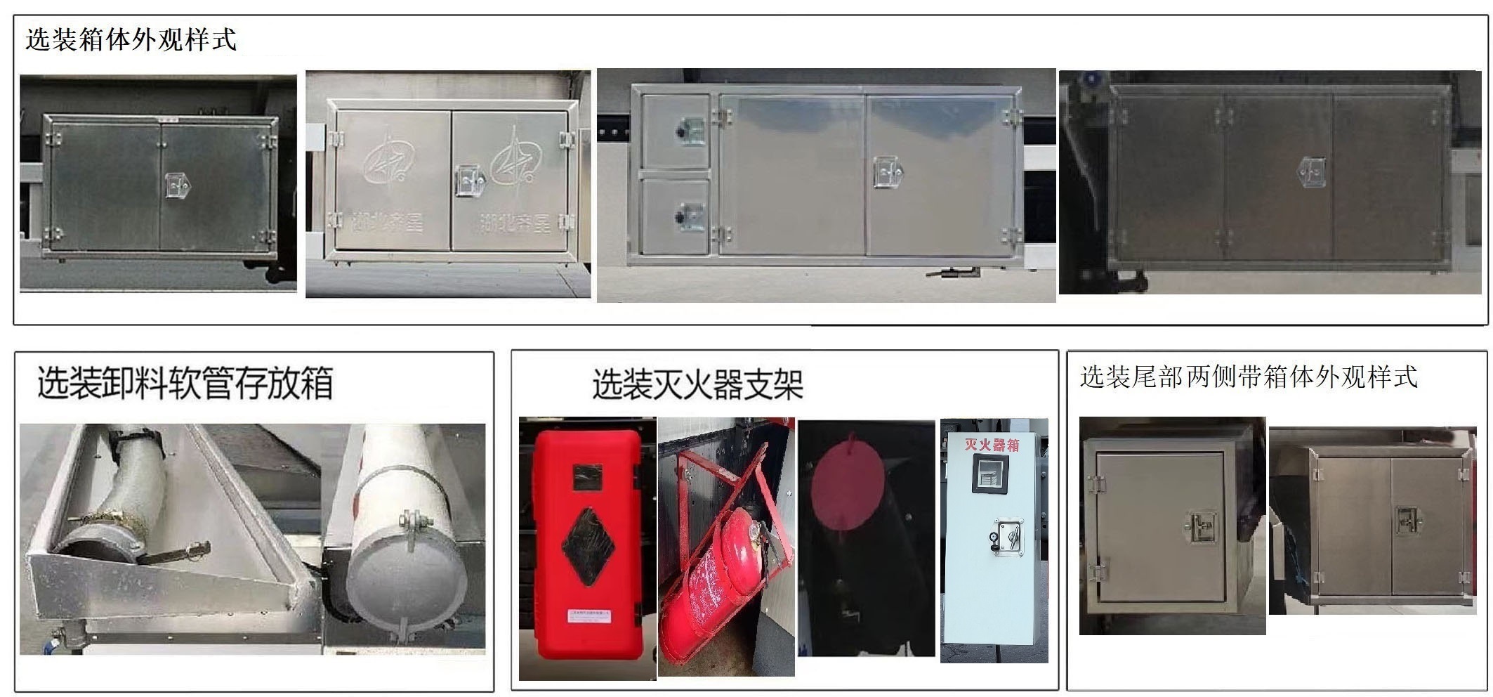 齐星牌QXC5320GRYC6Y易燃液体罐式运输车公告图片