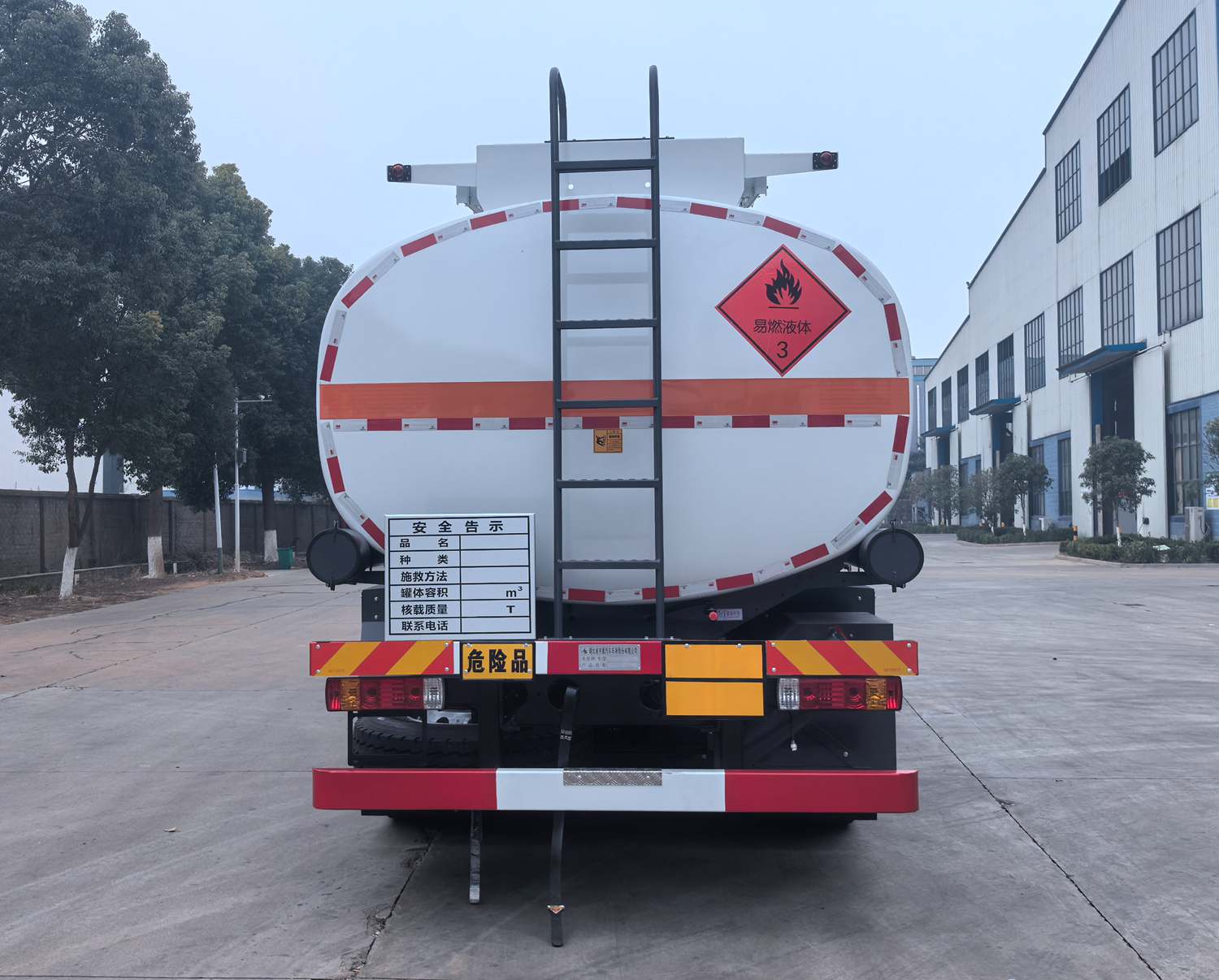 齐星牌QXC5320GRYC6Y易燃液体罐式运输车公告图片