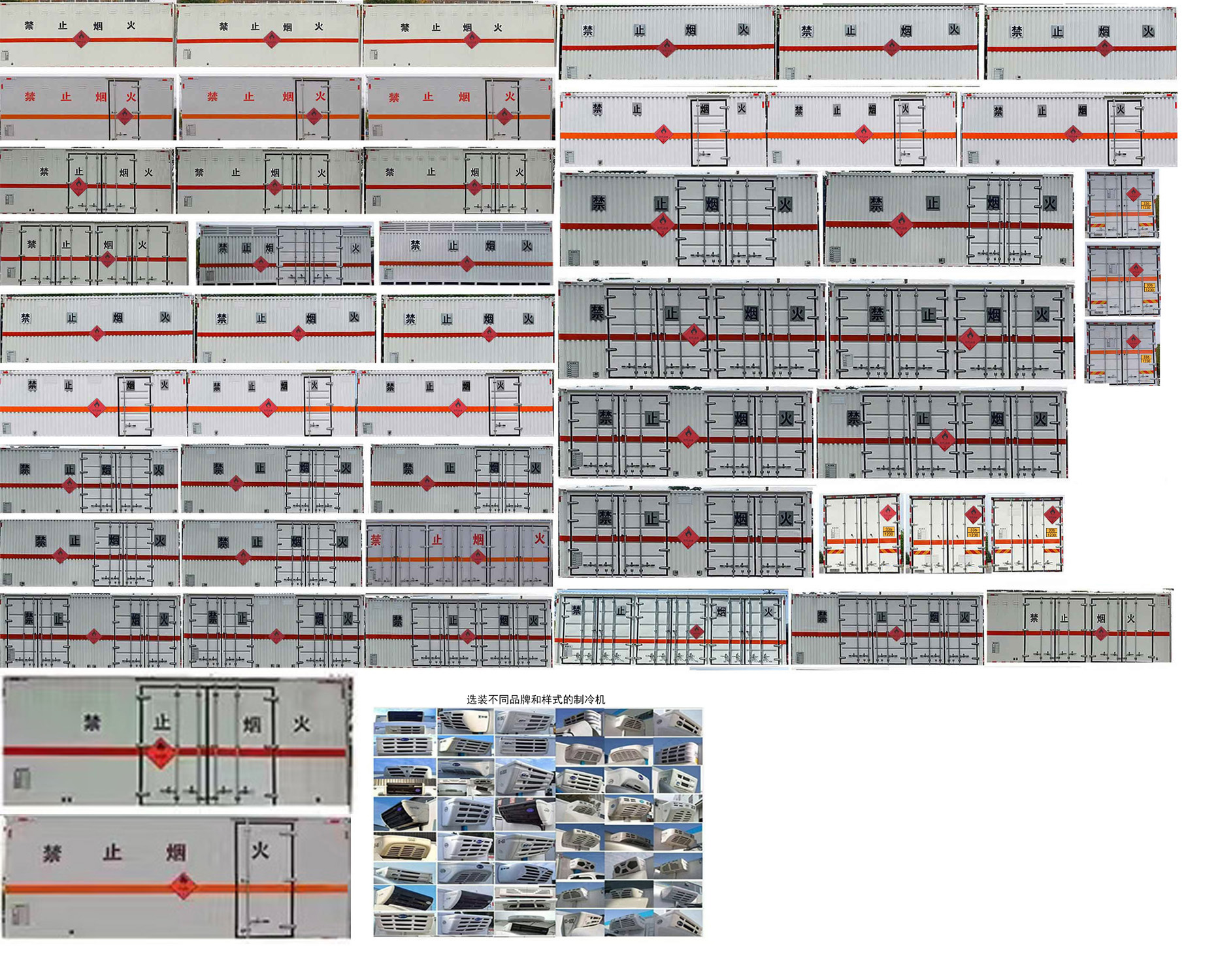 卡特利牌HTT5180XRYZZ6易燃液體廂式運(yùn)輸車公告圖片