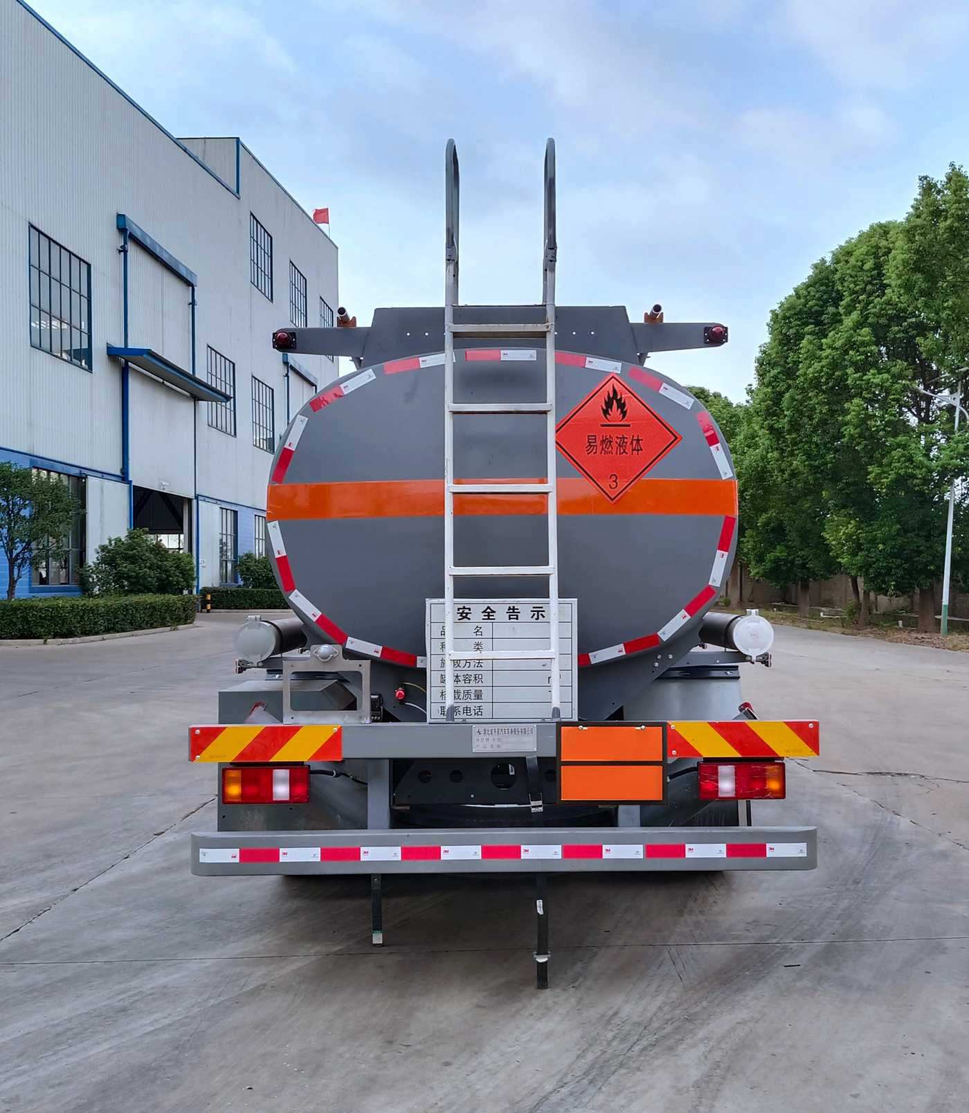 齊星牌QXC5187GJYZ6加油車公告圖片