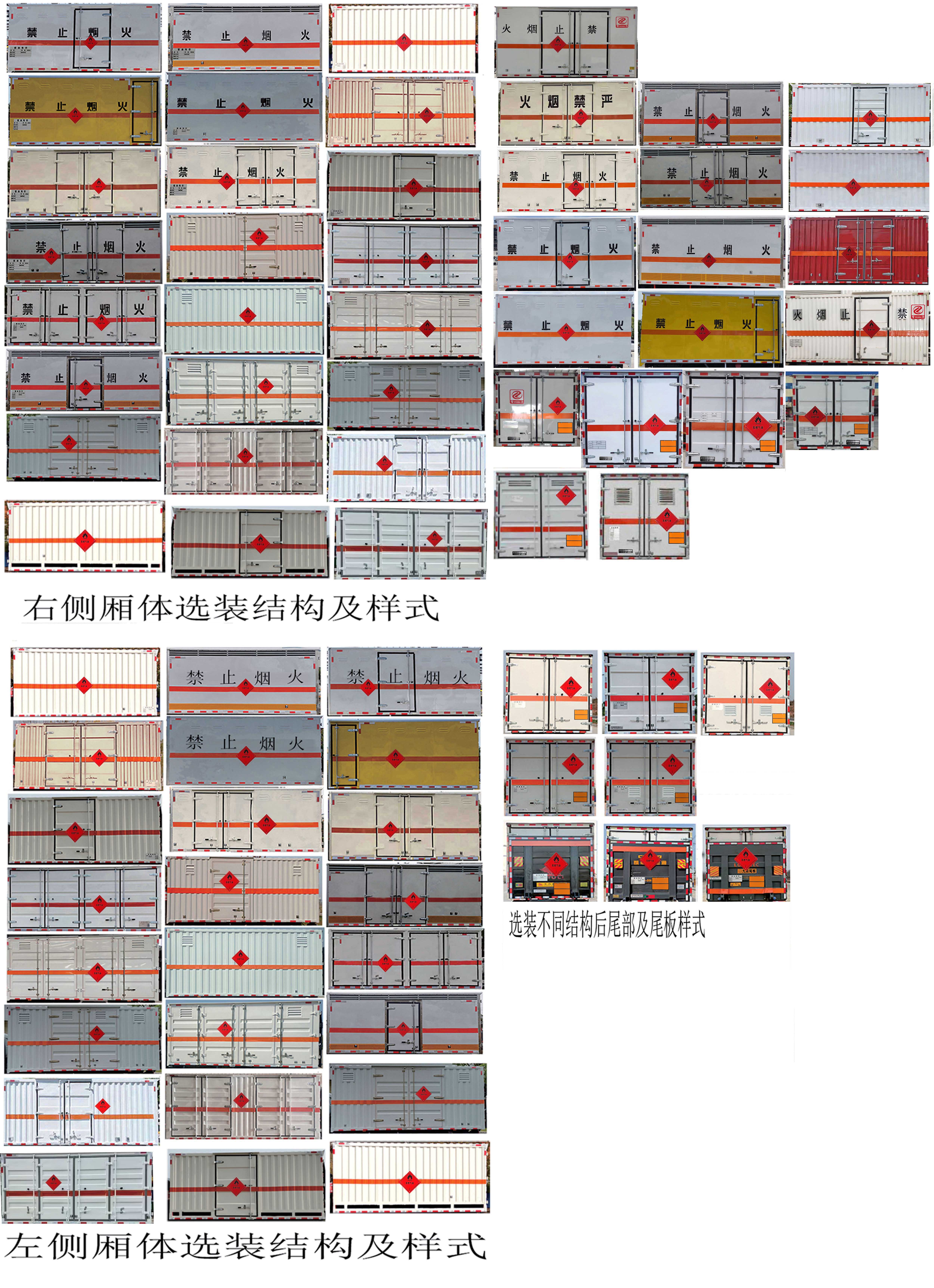 易燃气体厢式运输车图片