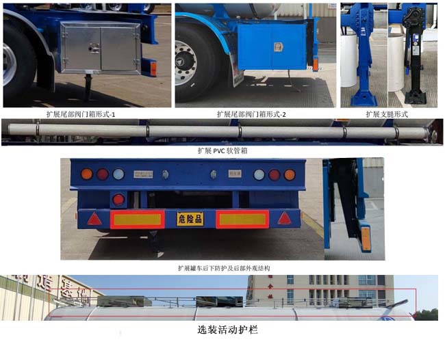 明欣牌NMX9400GRY48易燃液体罐式运输半挂车公告图片