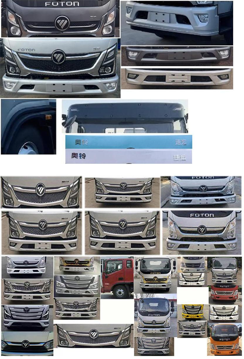 春尚牌CSP5040XDY電源車公告圖片