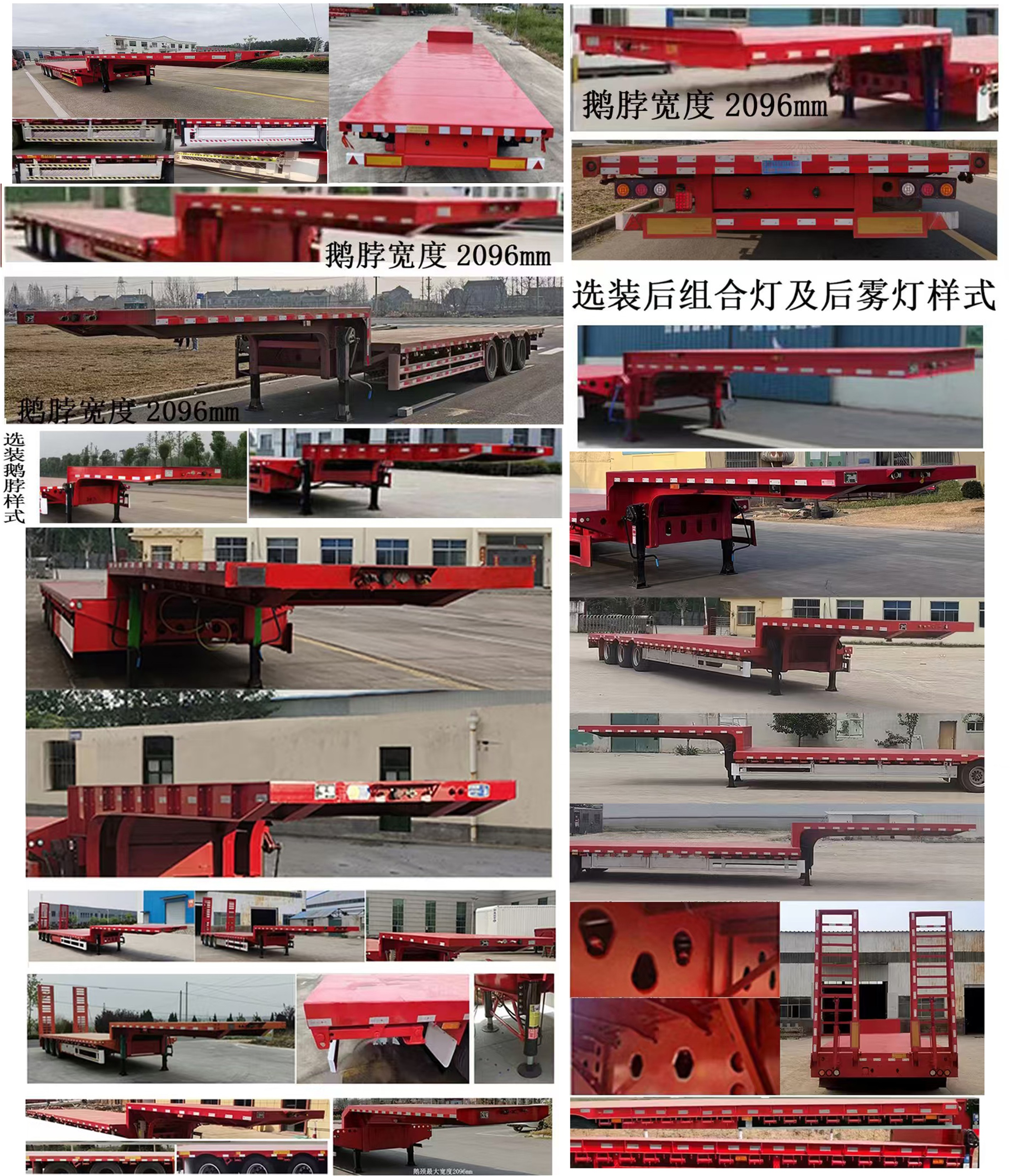 同强牌LJL9406TDP低平板半挂车公告图片