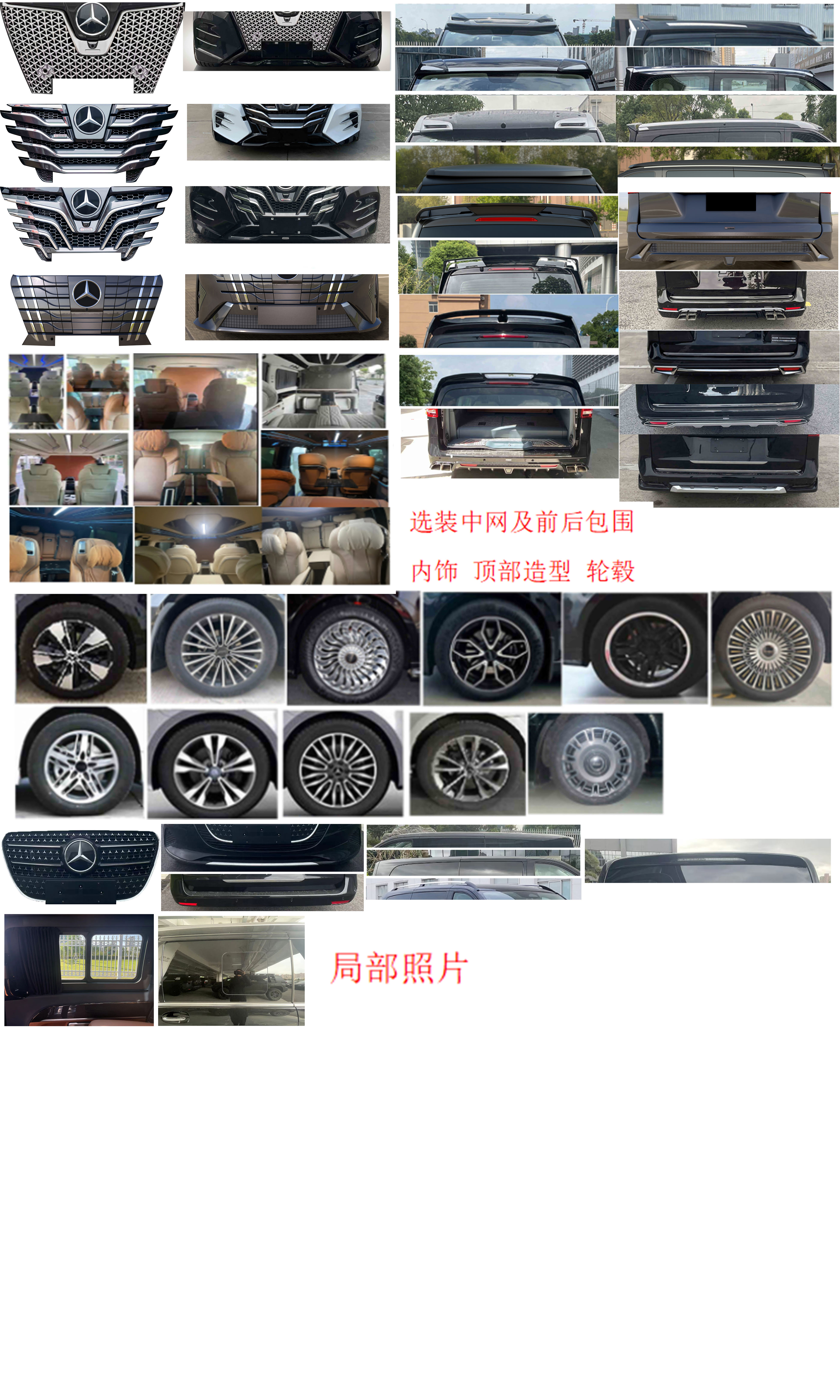 羅倫士牌RLX5031XSWK商務(wù)車公告圖片